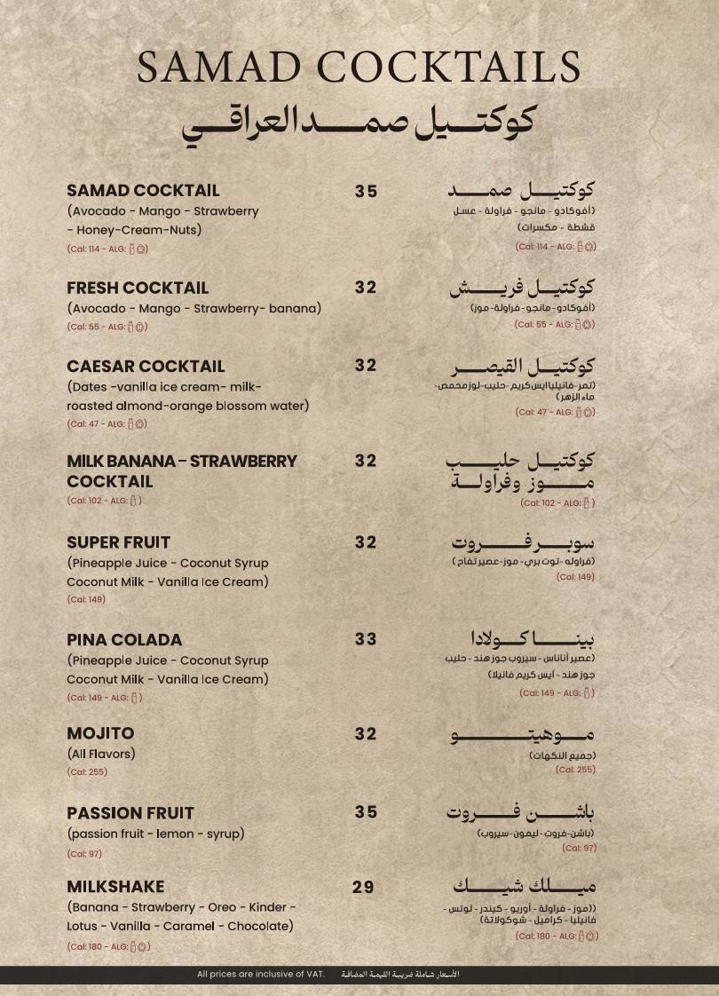 Layali Aliraq Restaurant меню