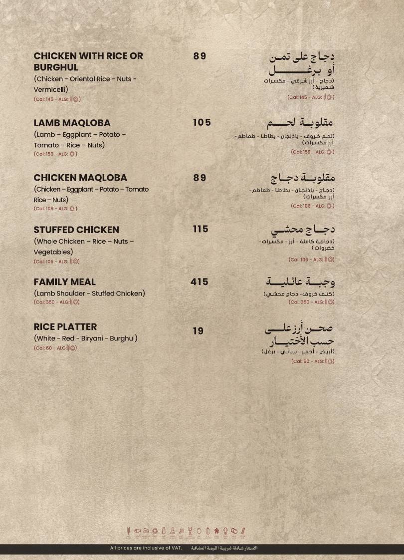 Layali Aliraq Restaurant меню