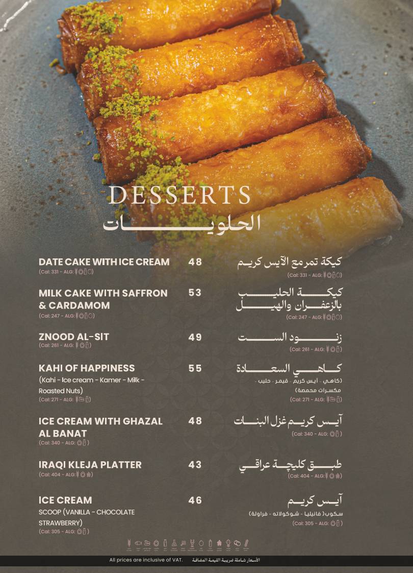 Layali Aliraq Restaurant меню