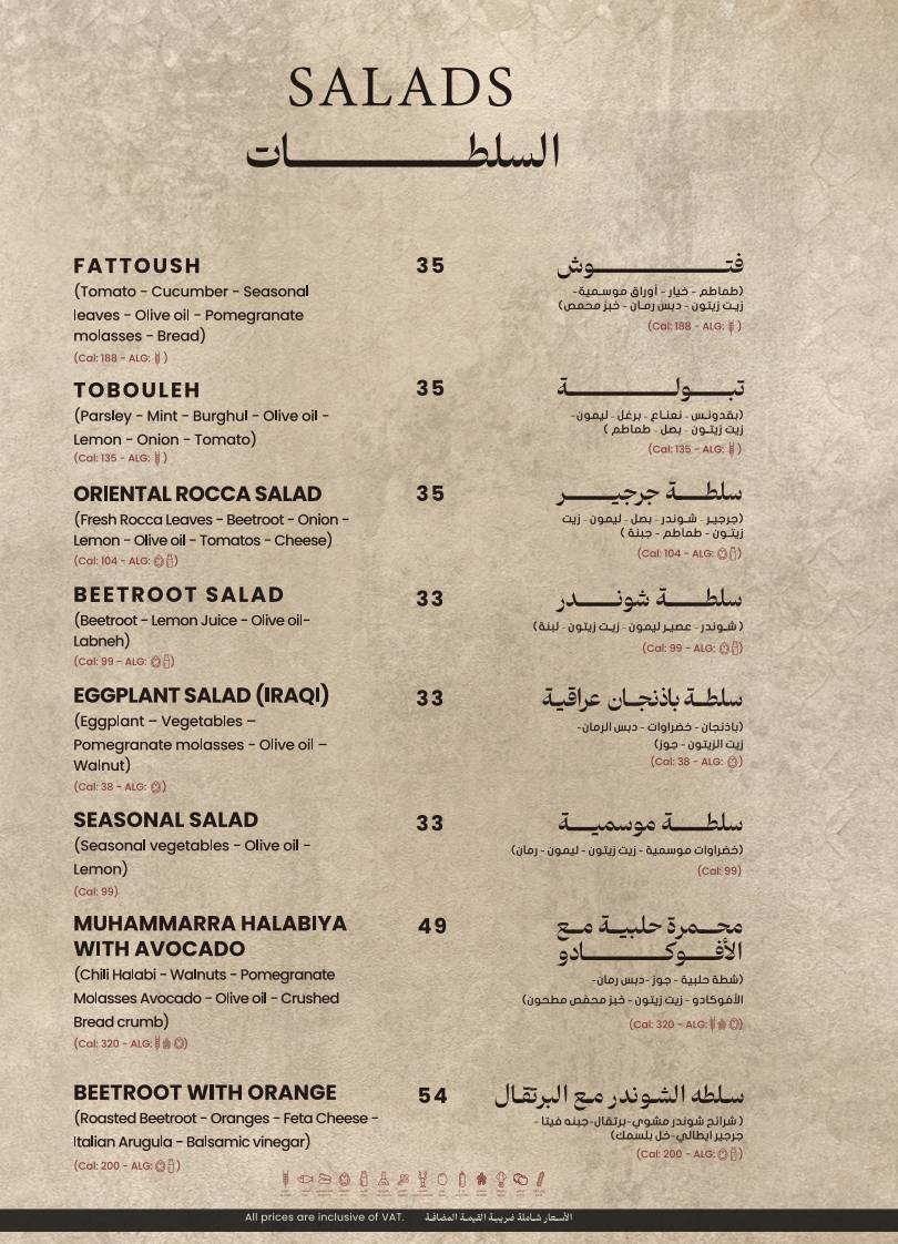 Layali Aliraq Restaurant меню