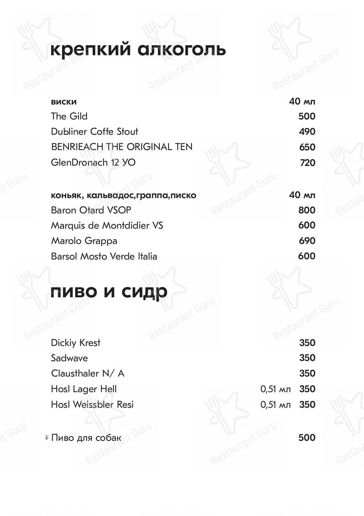 Меню для посетителей ресторана Ладо
