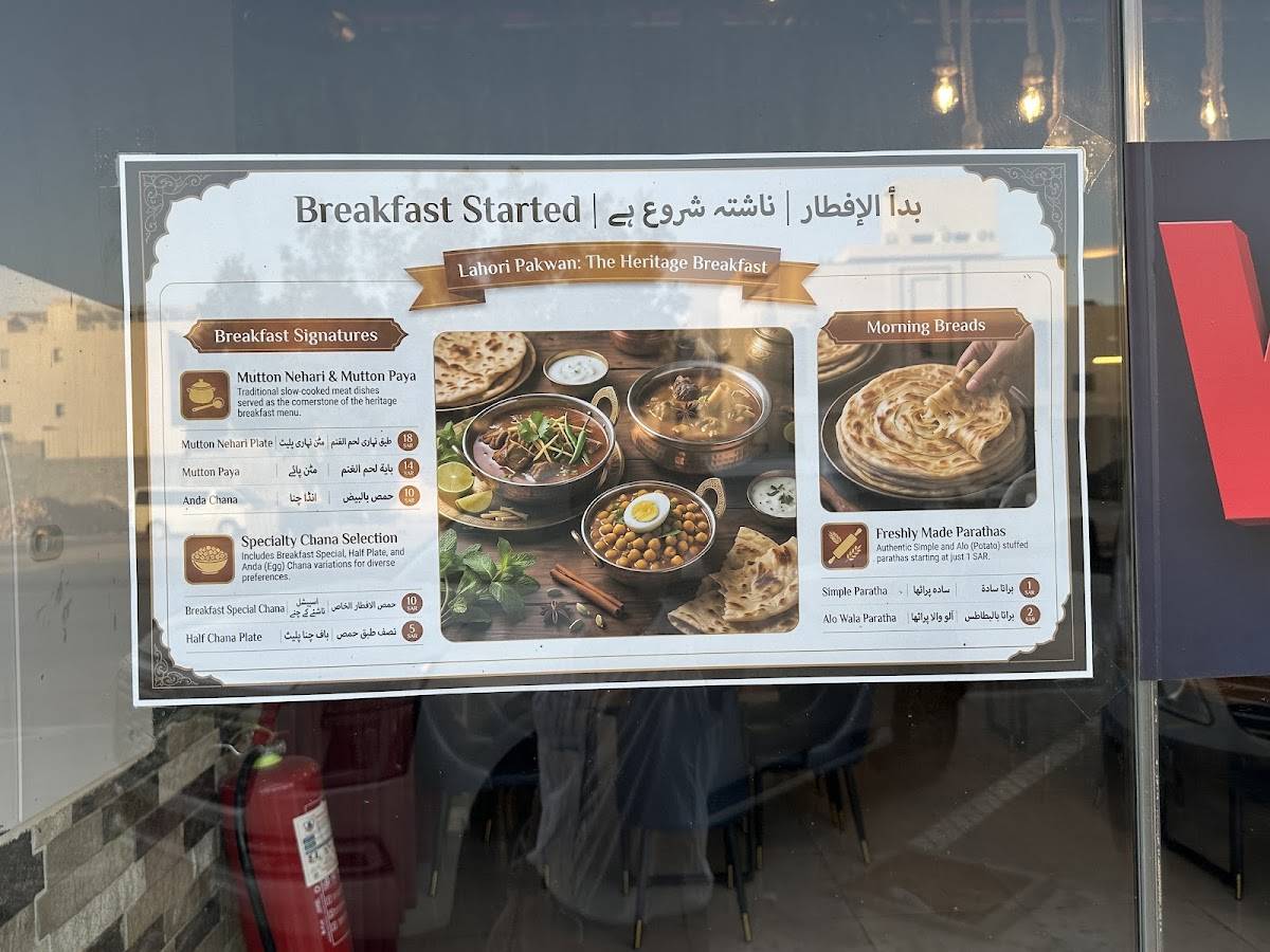 Lahori Pakwan Riyadh меню