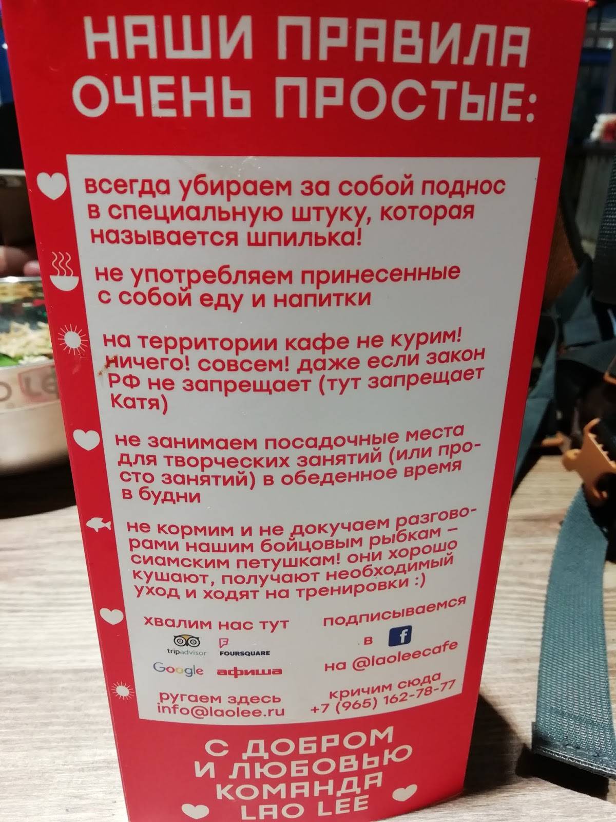 Лао Ли меню