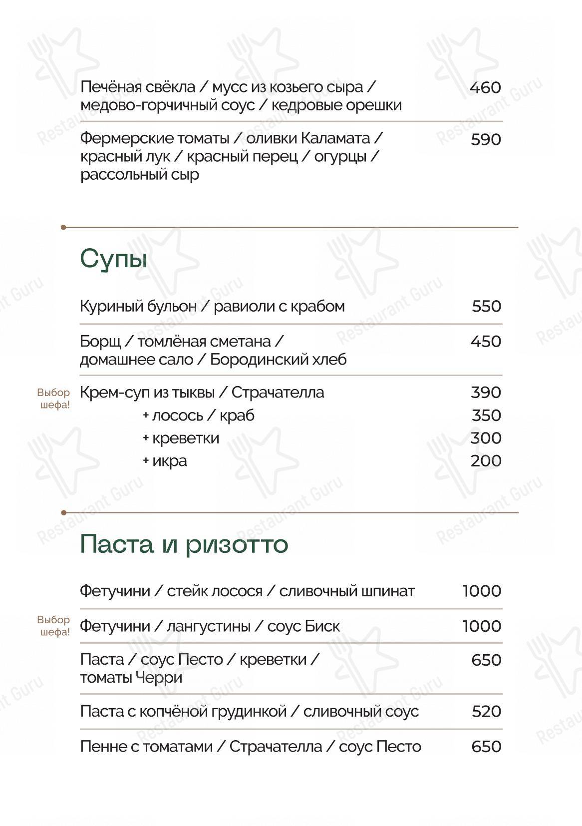 Меню Ларк - еда и напитки