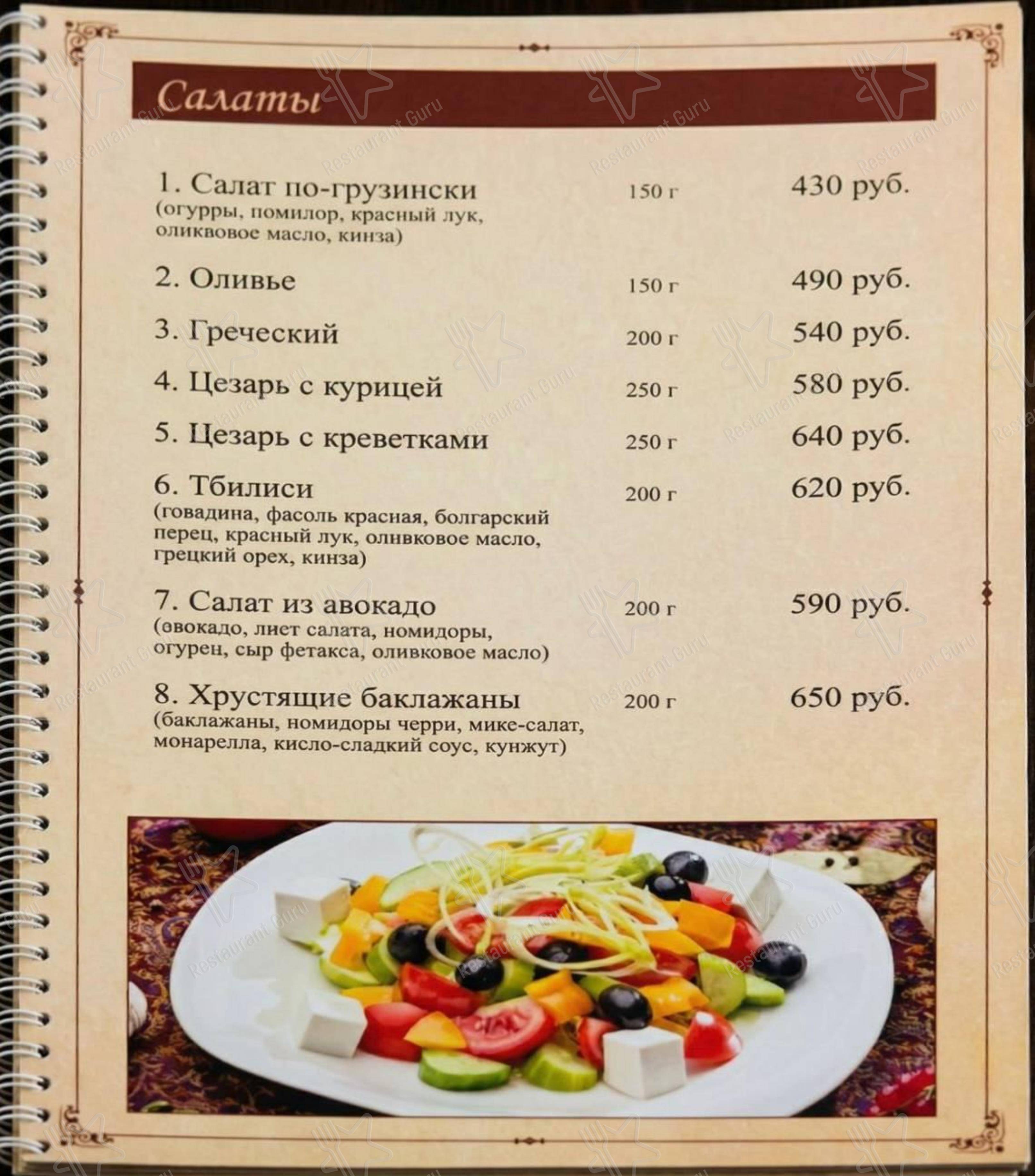 Меню кафе Ласточка в Москве
