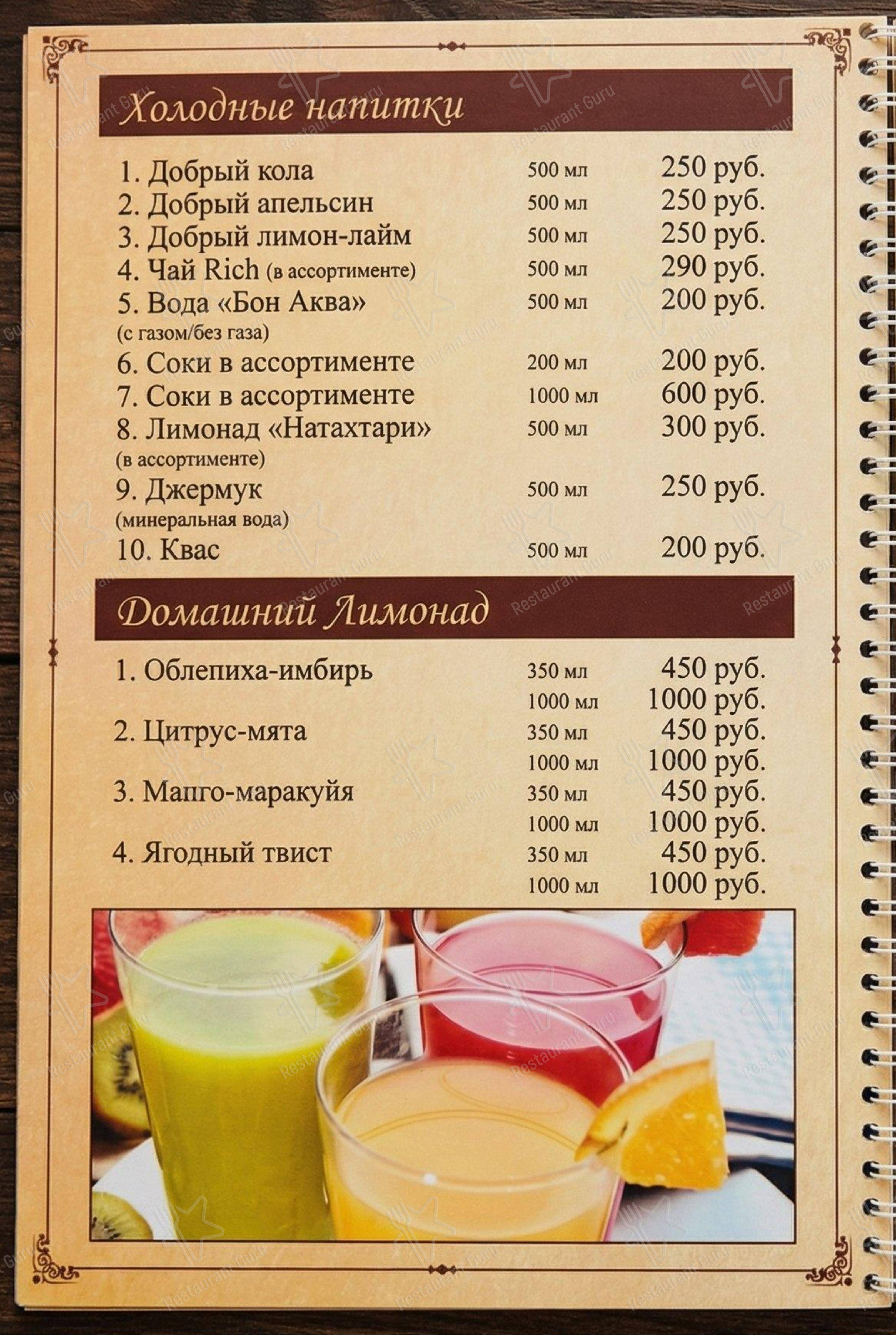 Ласточка в Москве - Меню