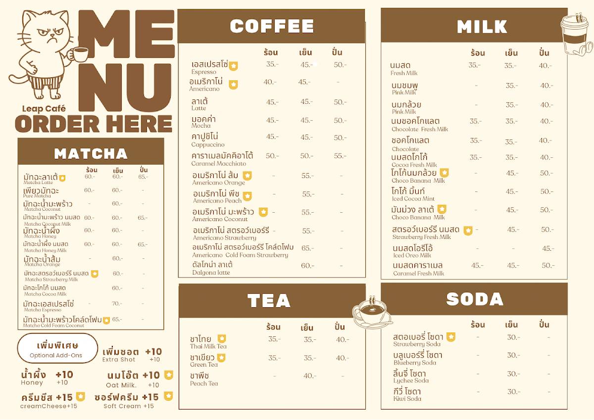 Leap Café Mae Rim меню