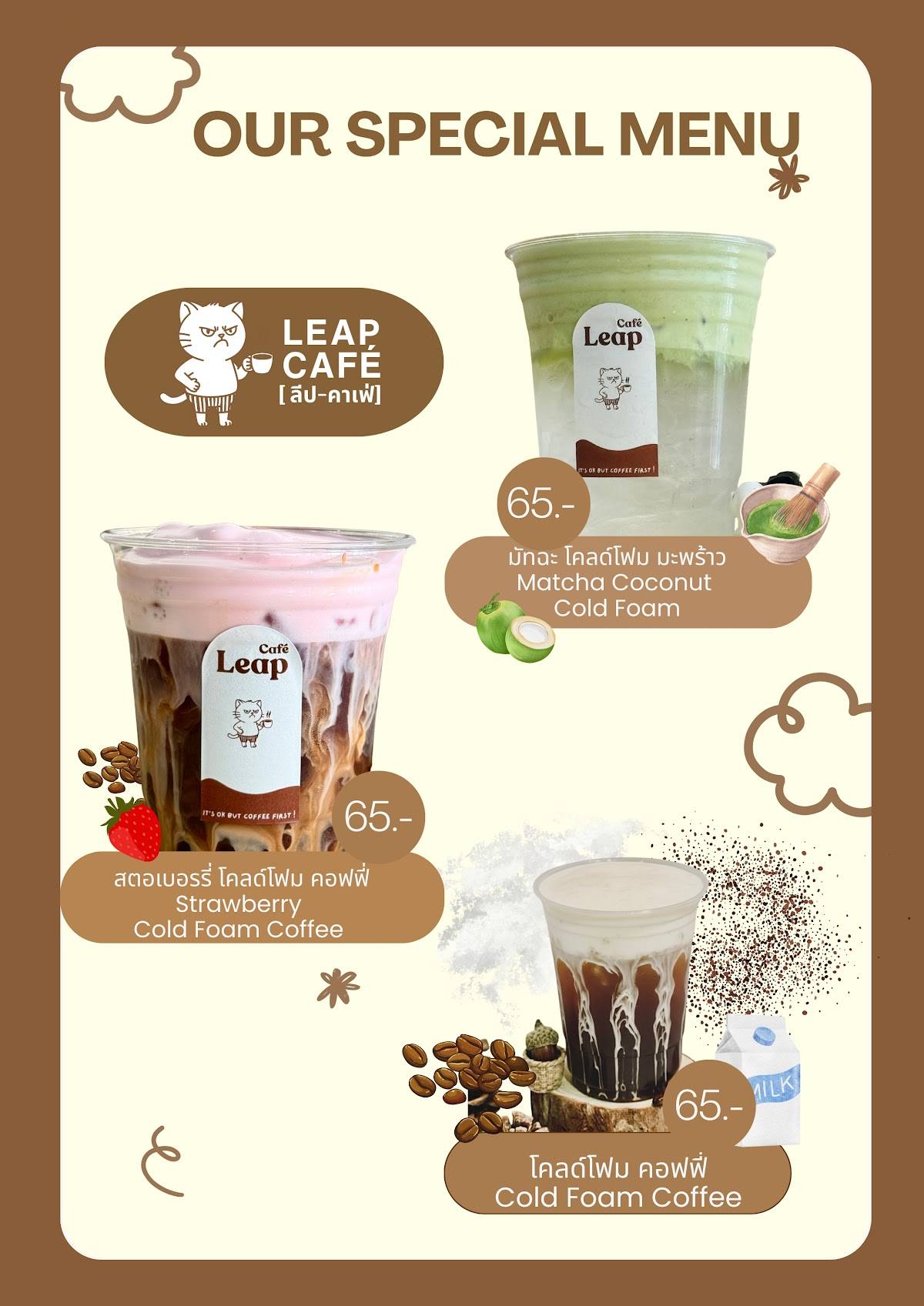 Leap Café Mae Rim меню