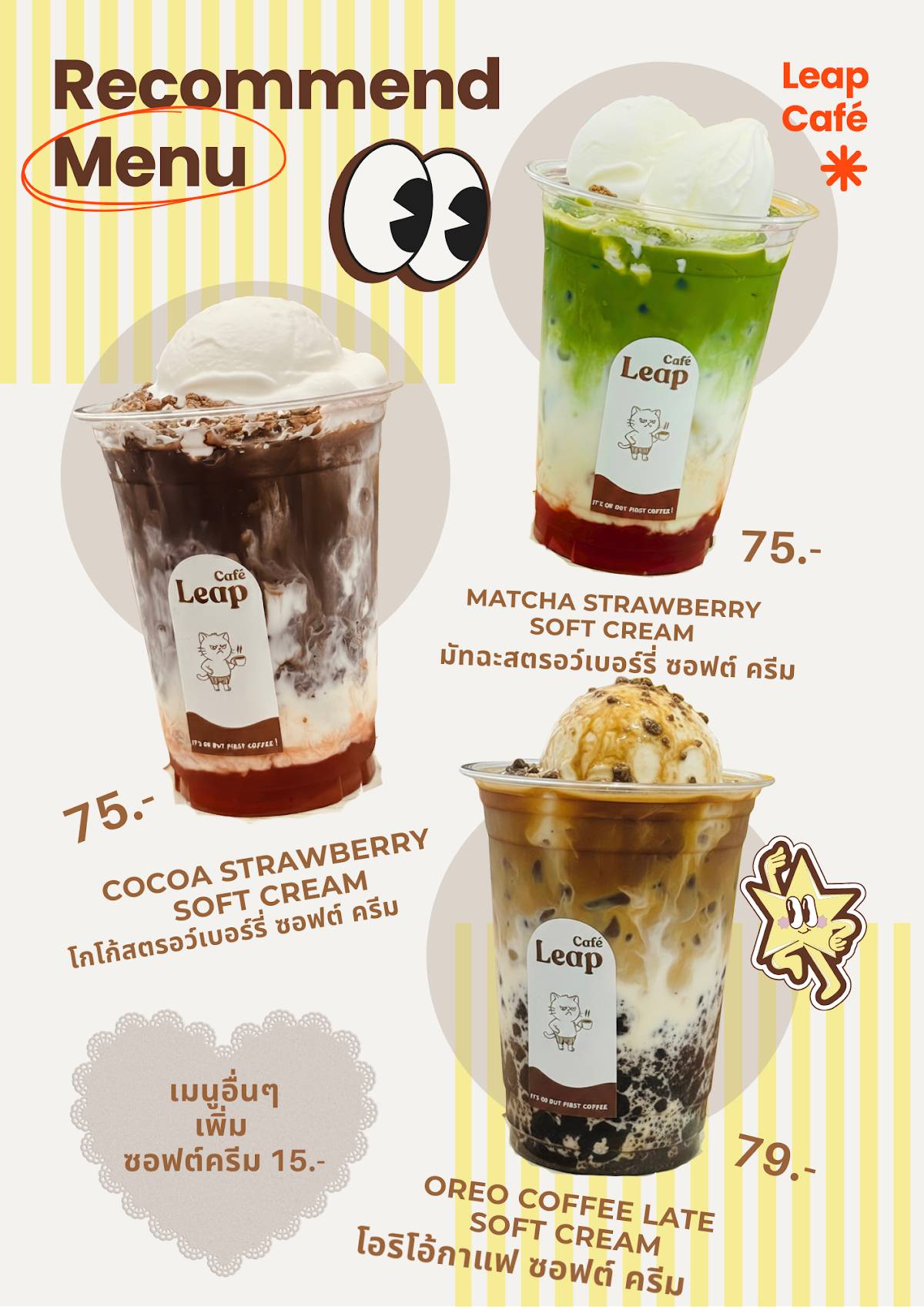 Leap Café Mae Rim меню
