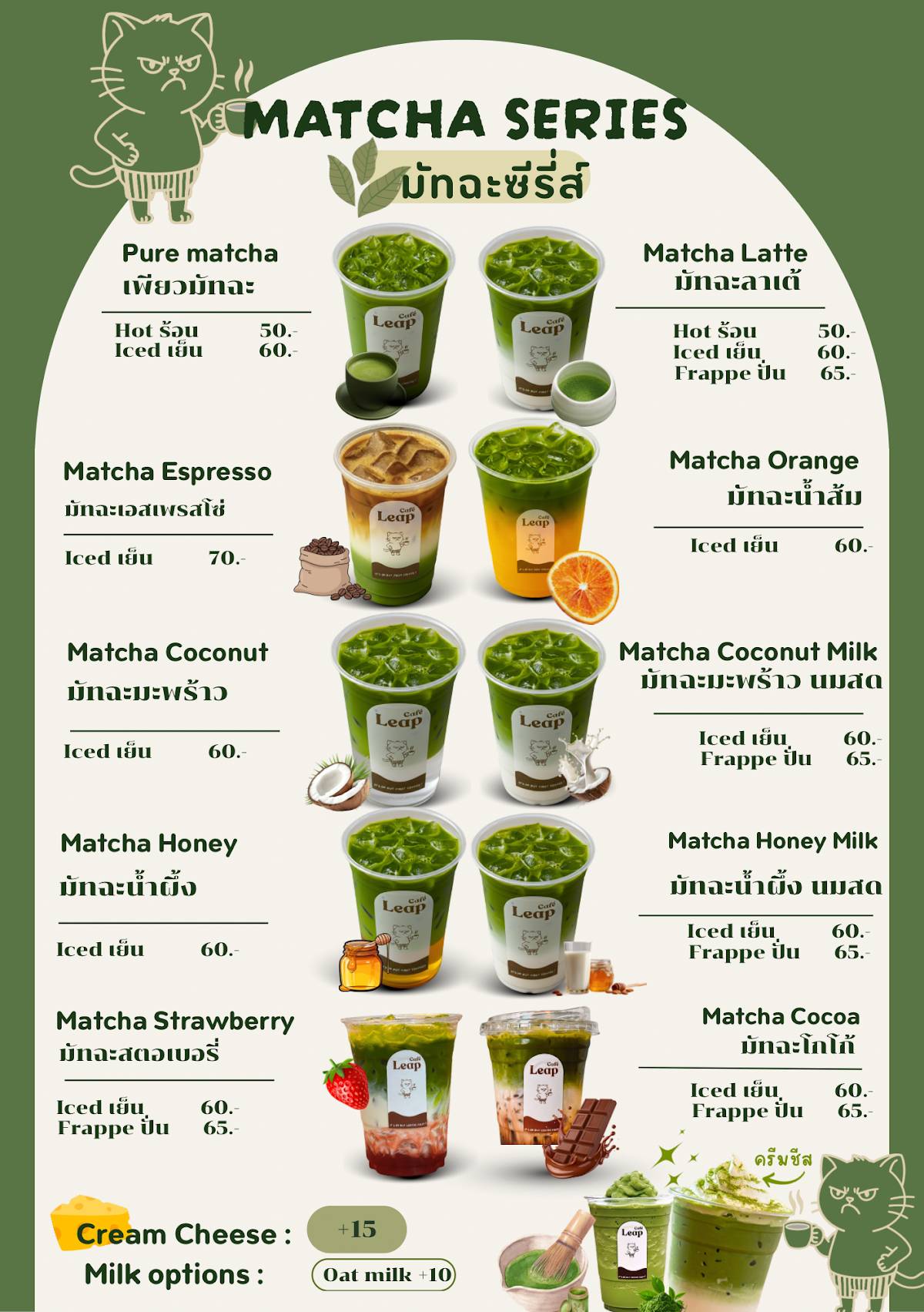 Leap Café Mae Rim меню