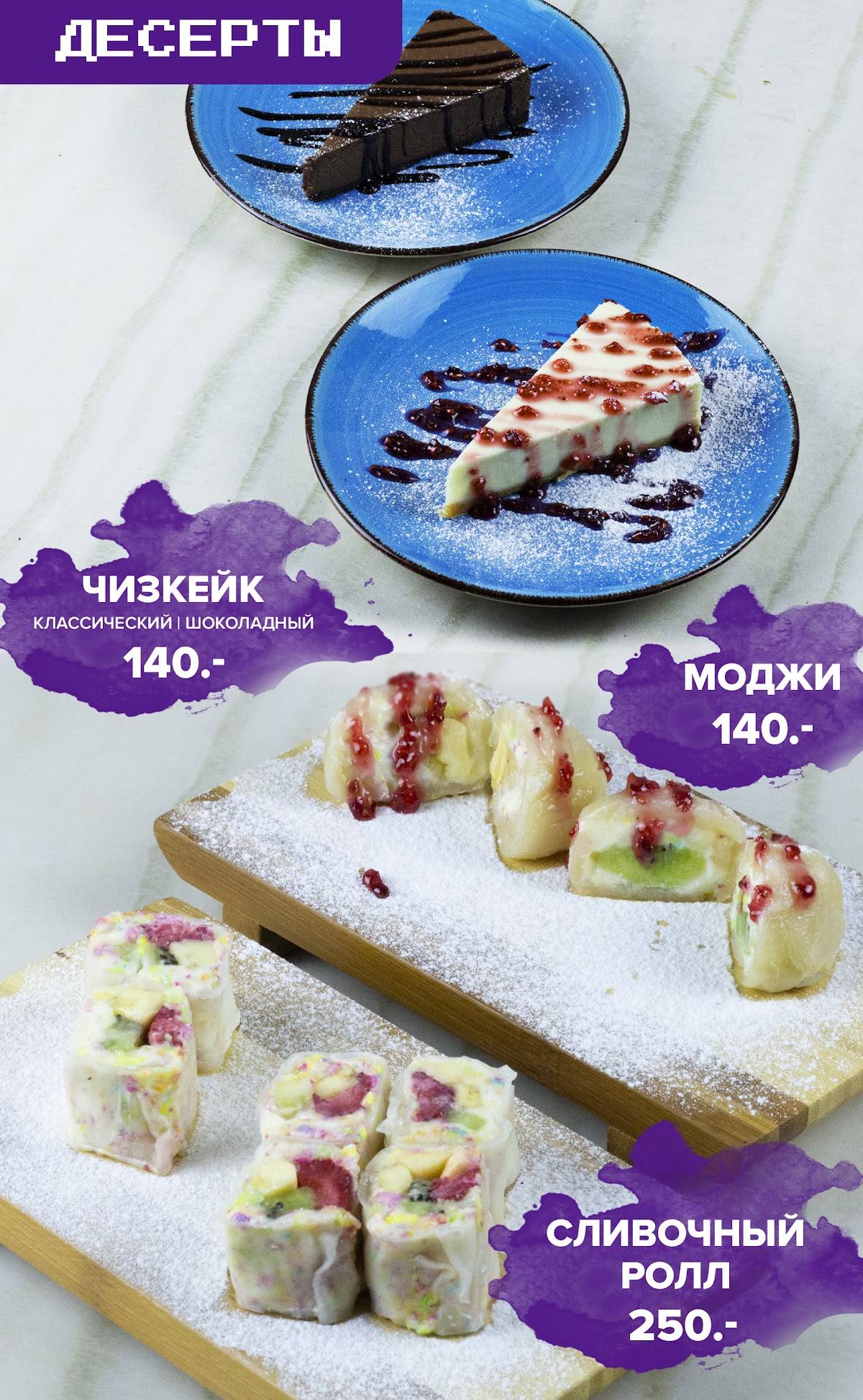 Легенды меню