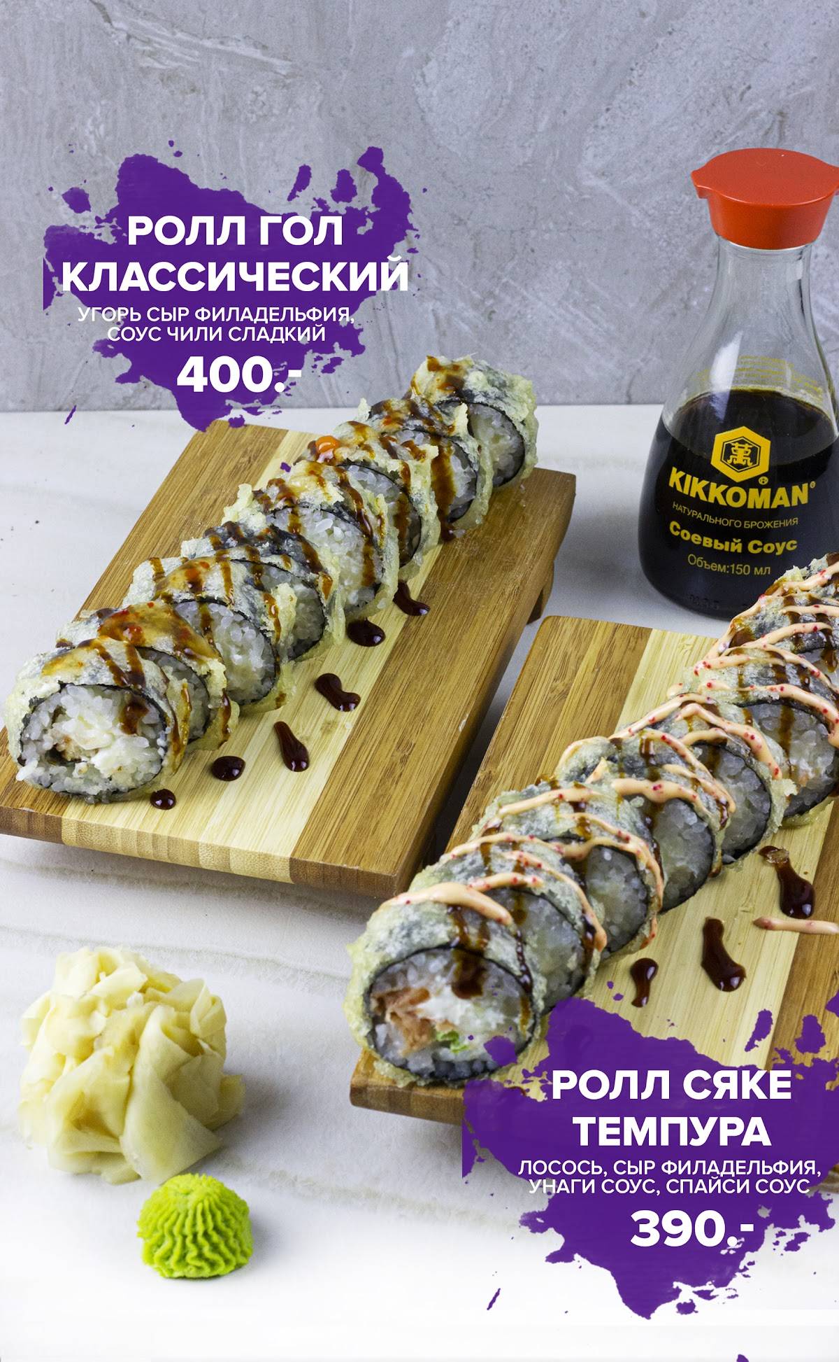 Легенды меню