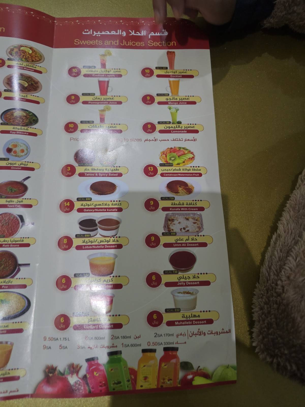 Lemona Restaurant меню
