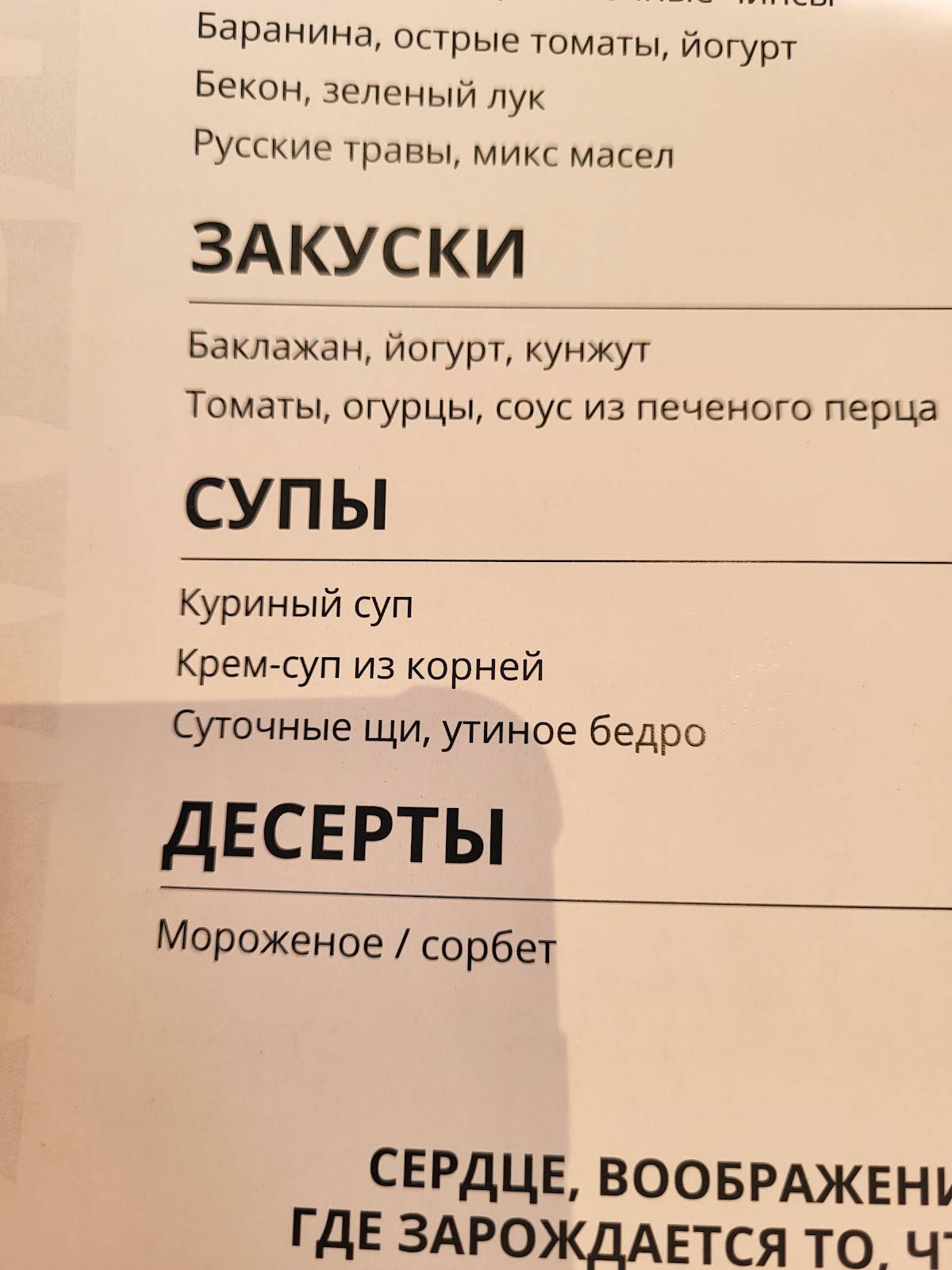 Тотем Пышки меню