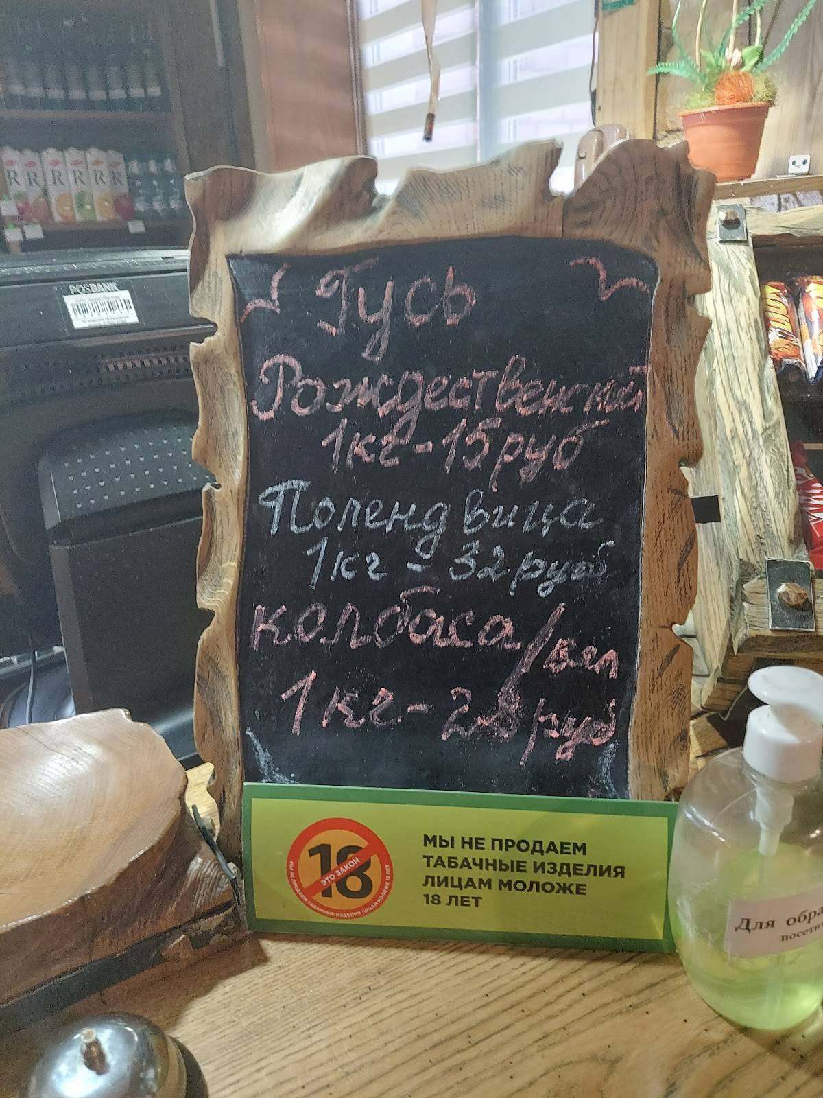 Лесничевка меню