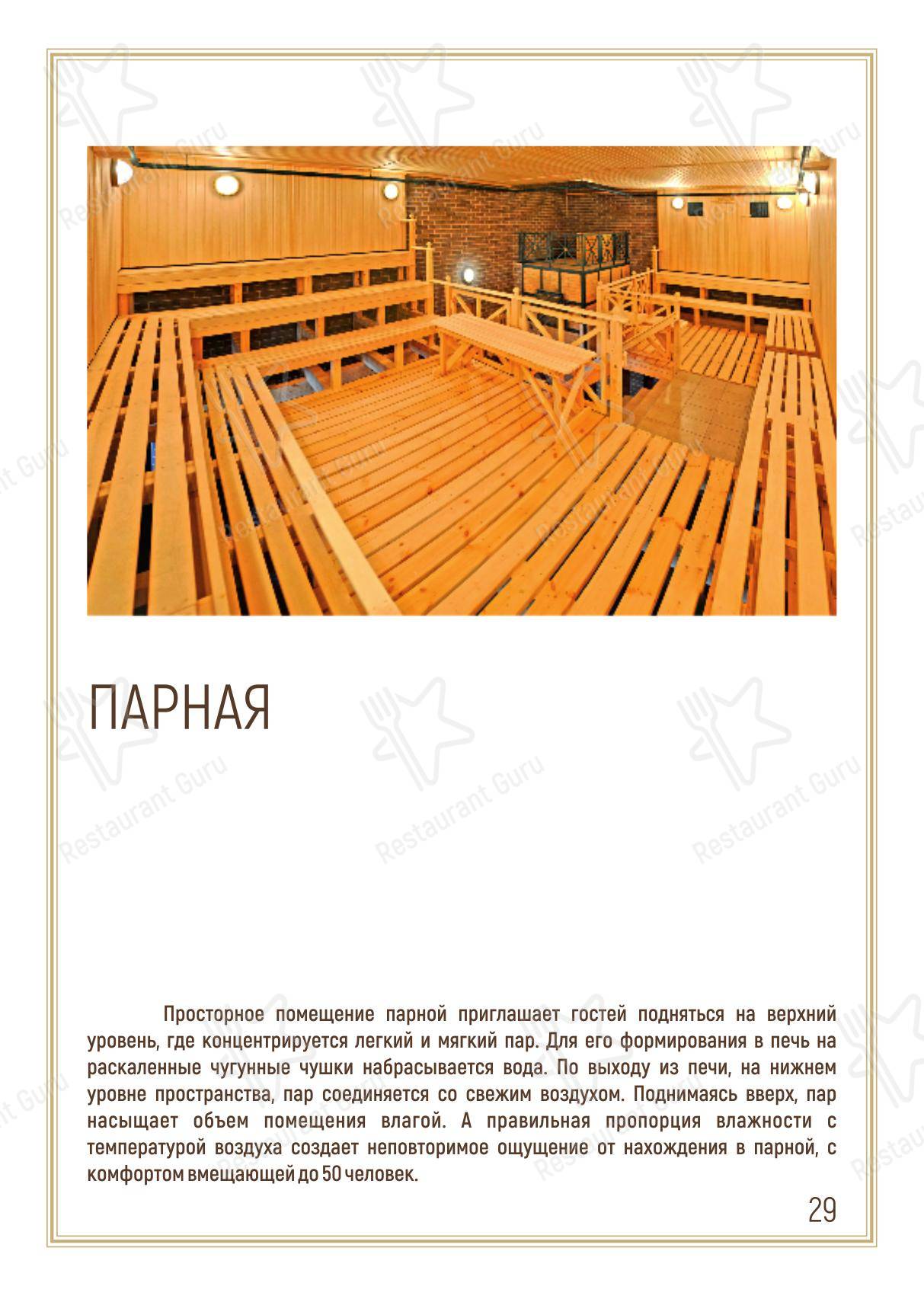 Меню кафе Летнее кафе - Меню
