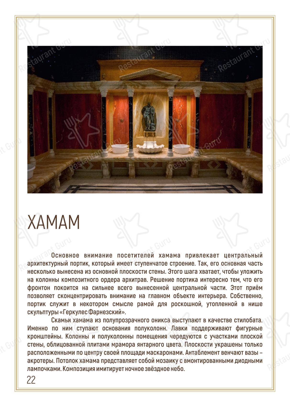 Меню кафе Летнее кафе в Подольске