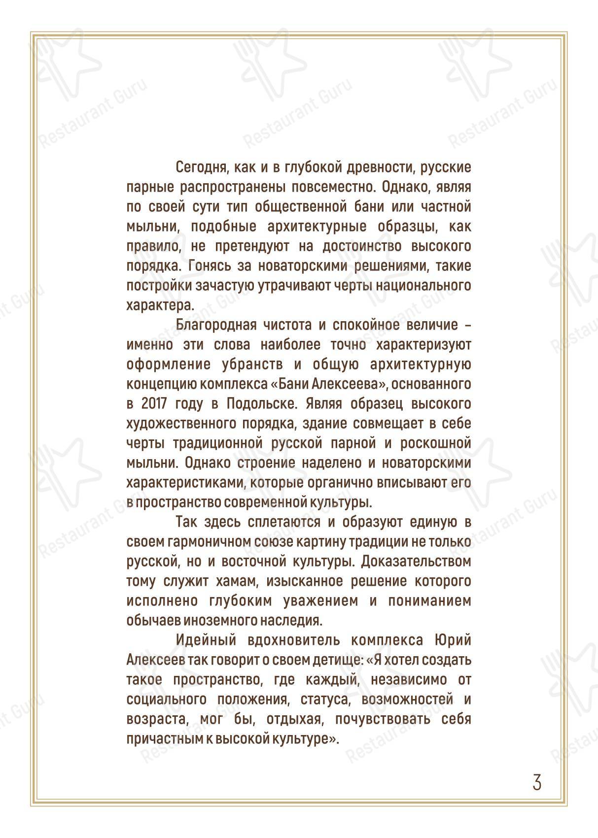 Меню кафе Летнее кафе