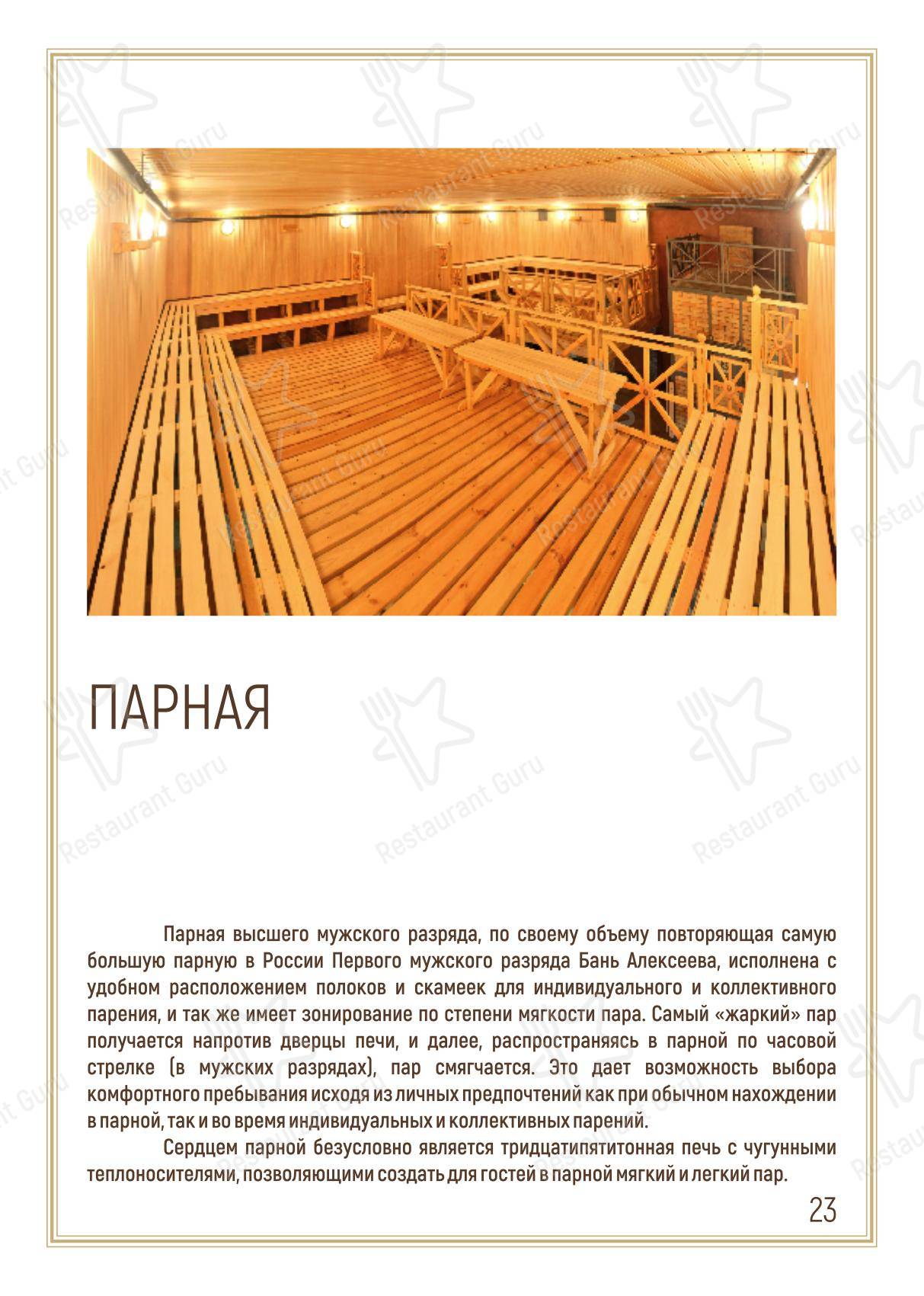 Летнее кафе в Подольске - Меню