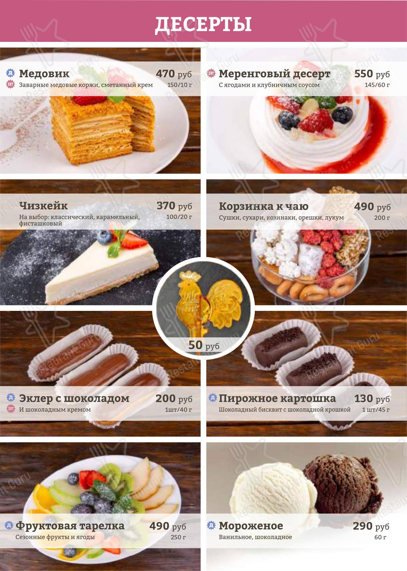 Меню напитков кафе Летнее кафе