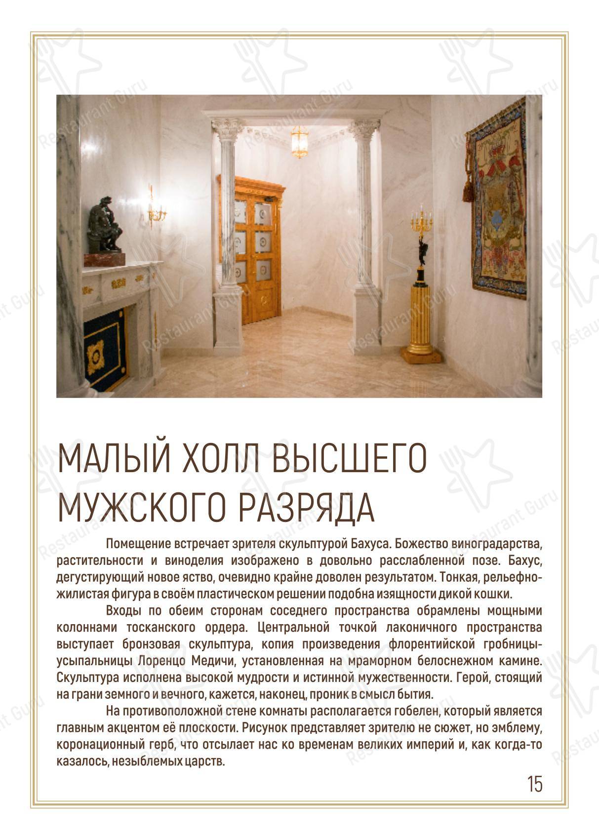 Меню кафе Летнее кафе