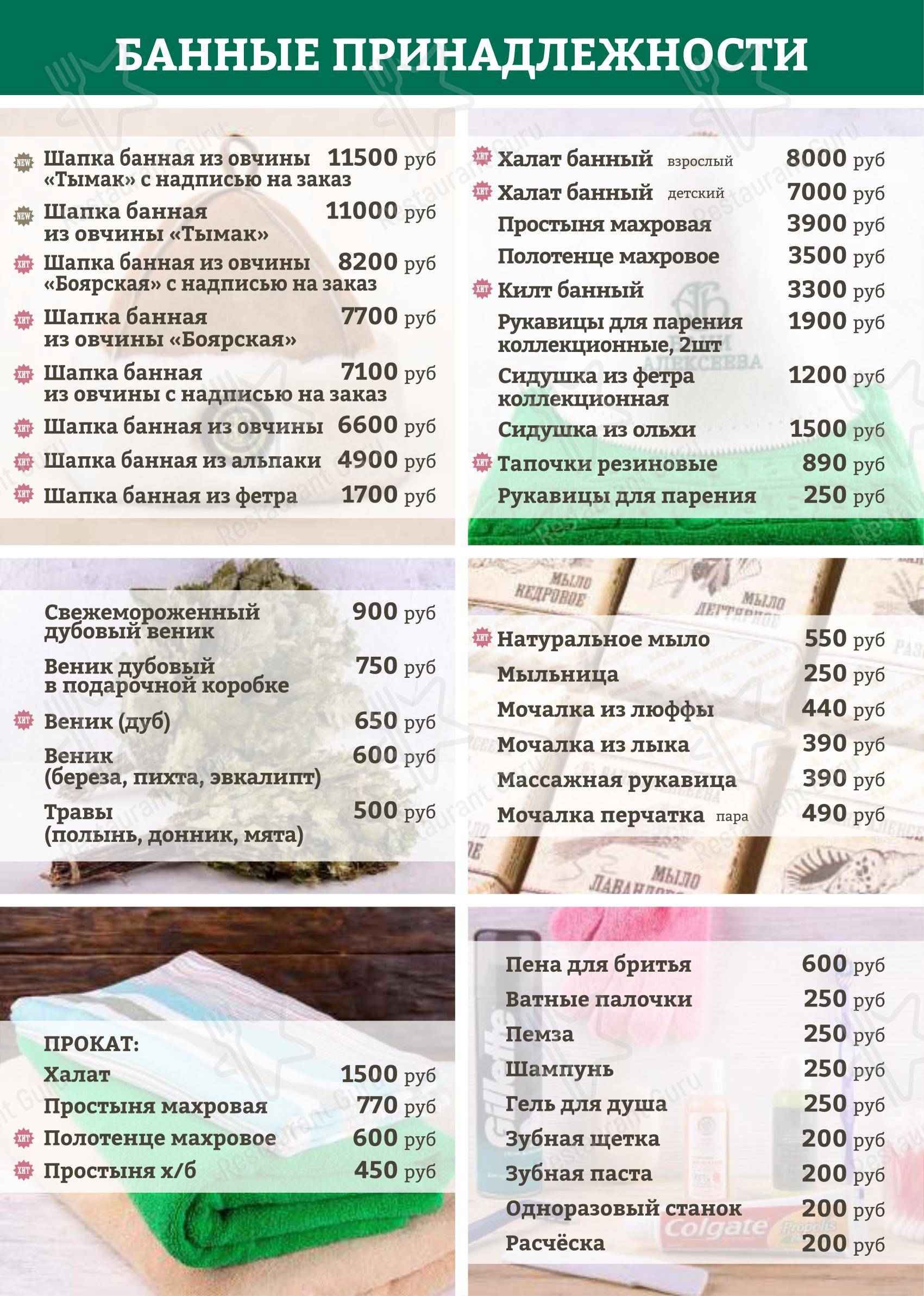 Летнее кафе в Подольске - Меню напитков