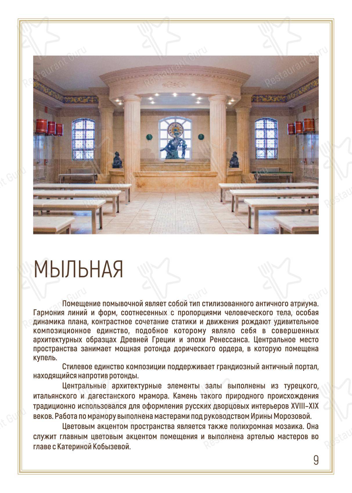 Меню кафе Летнее кафе