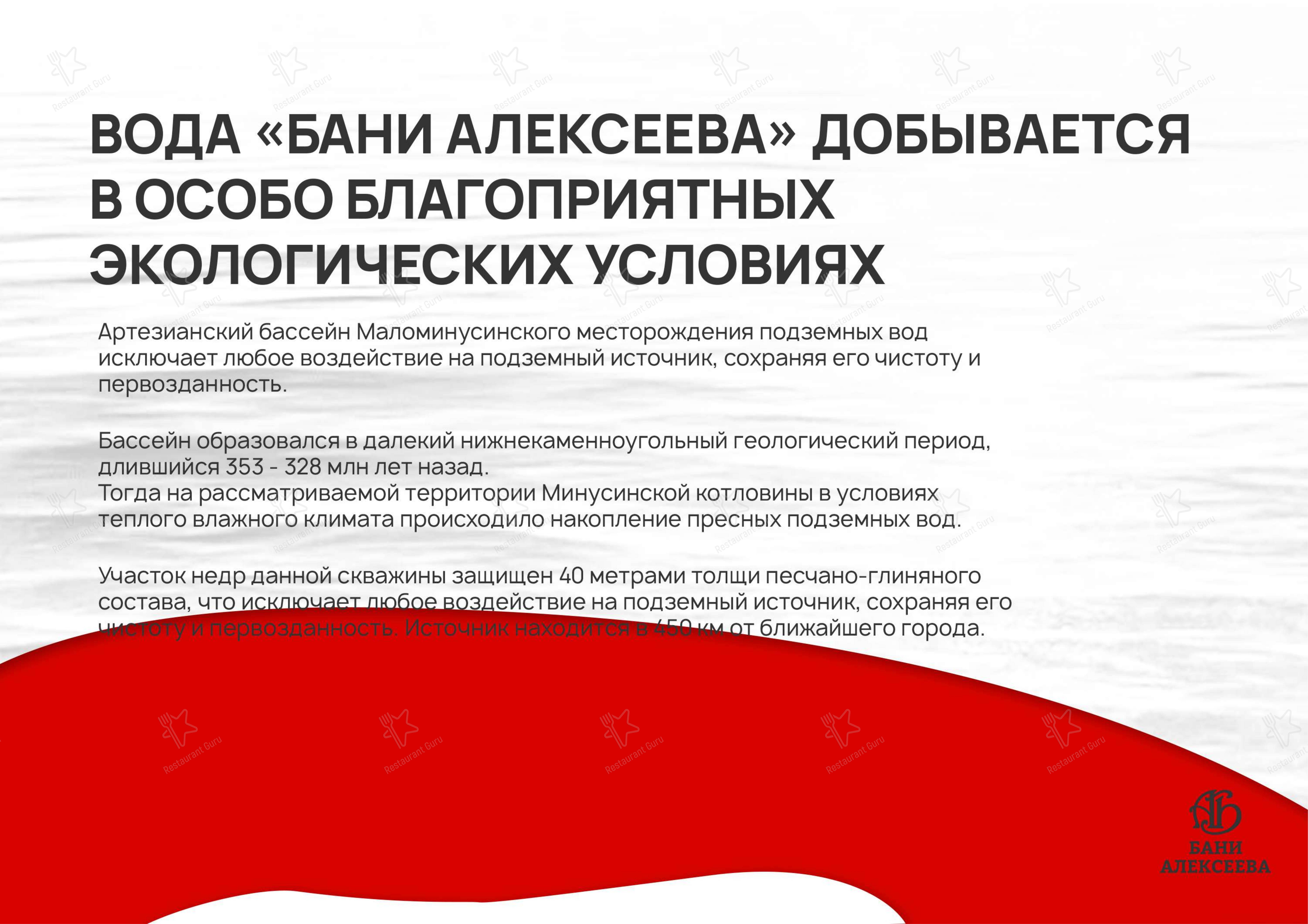 Летнее кафе в Подольске - 菜单