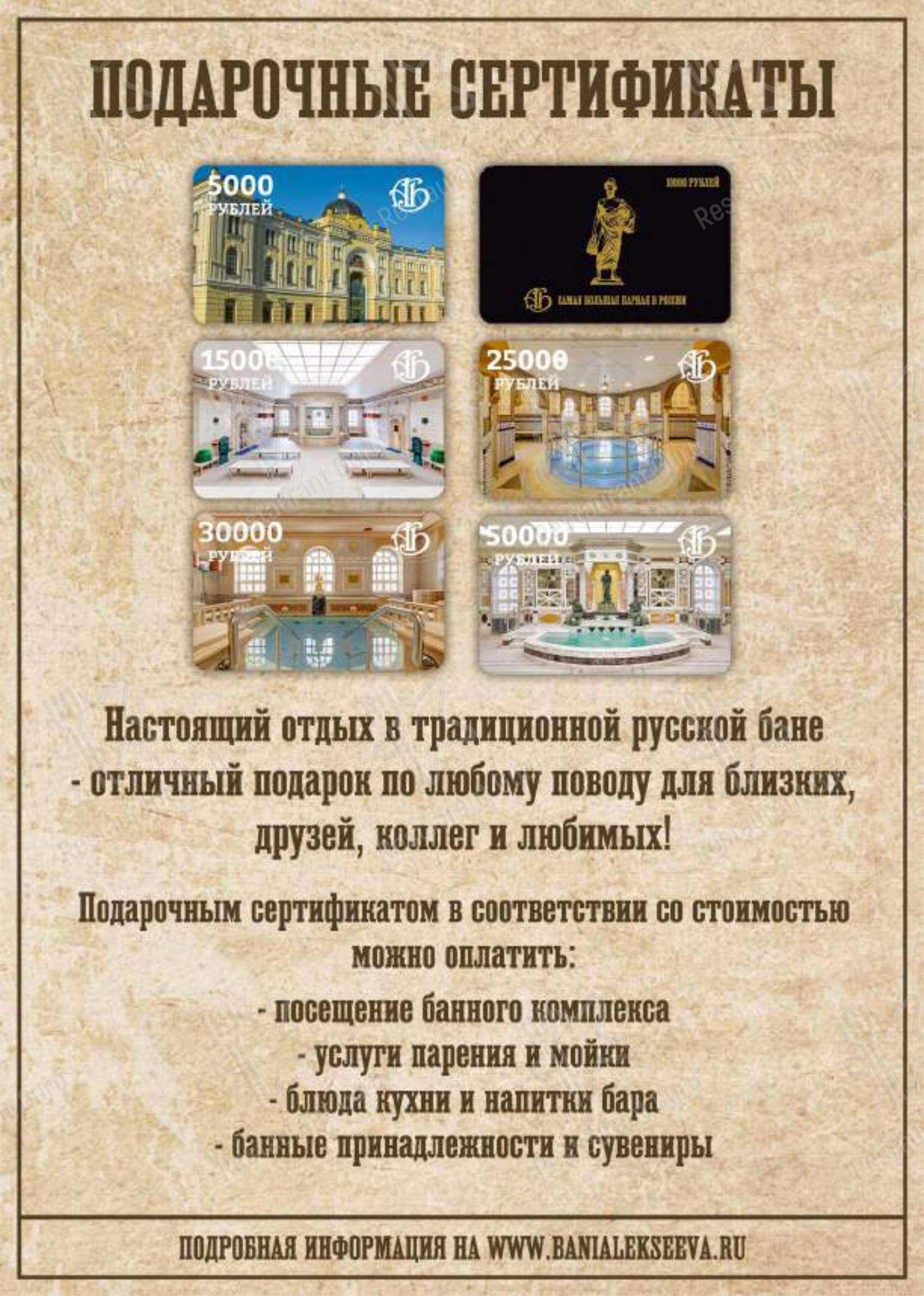 Меню кафе Летнее кафе - Меню напитков