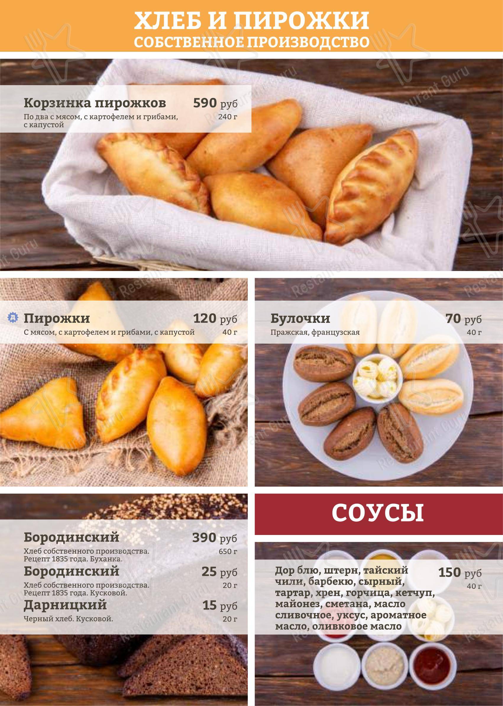Меню кафе Летнее кафе - Меню напитков