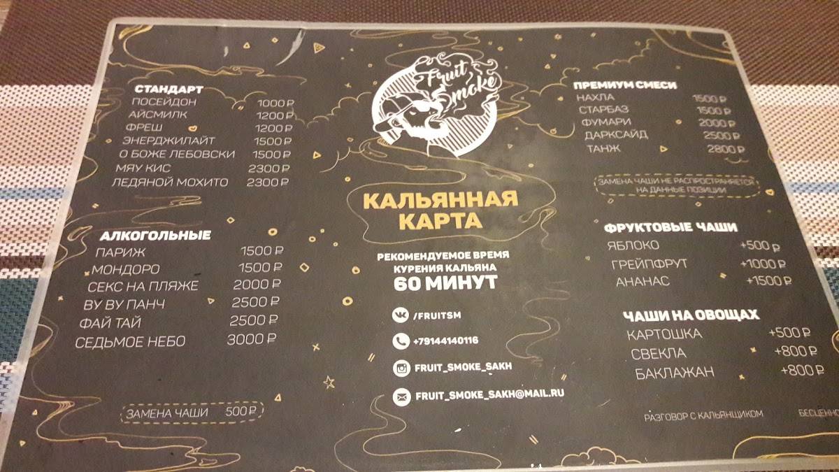 Летто меню
