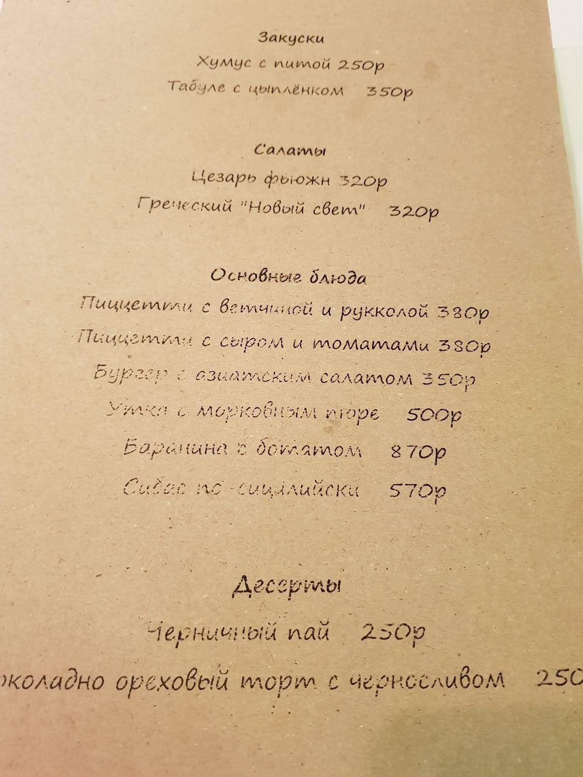 Librekitchen & Librederm меню