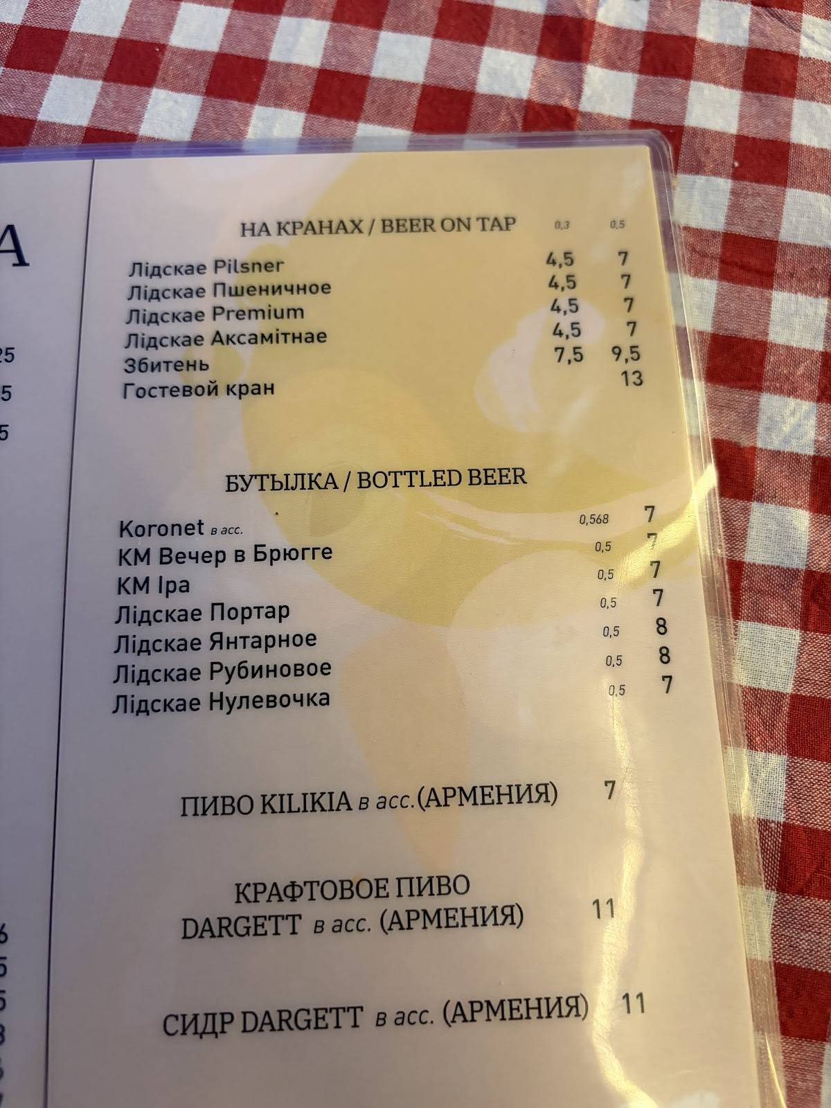 Lidbeer Bar Вінны меню