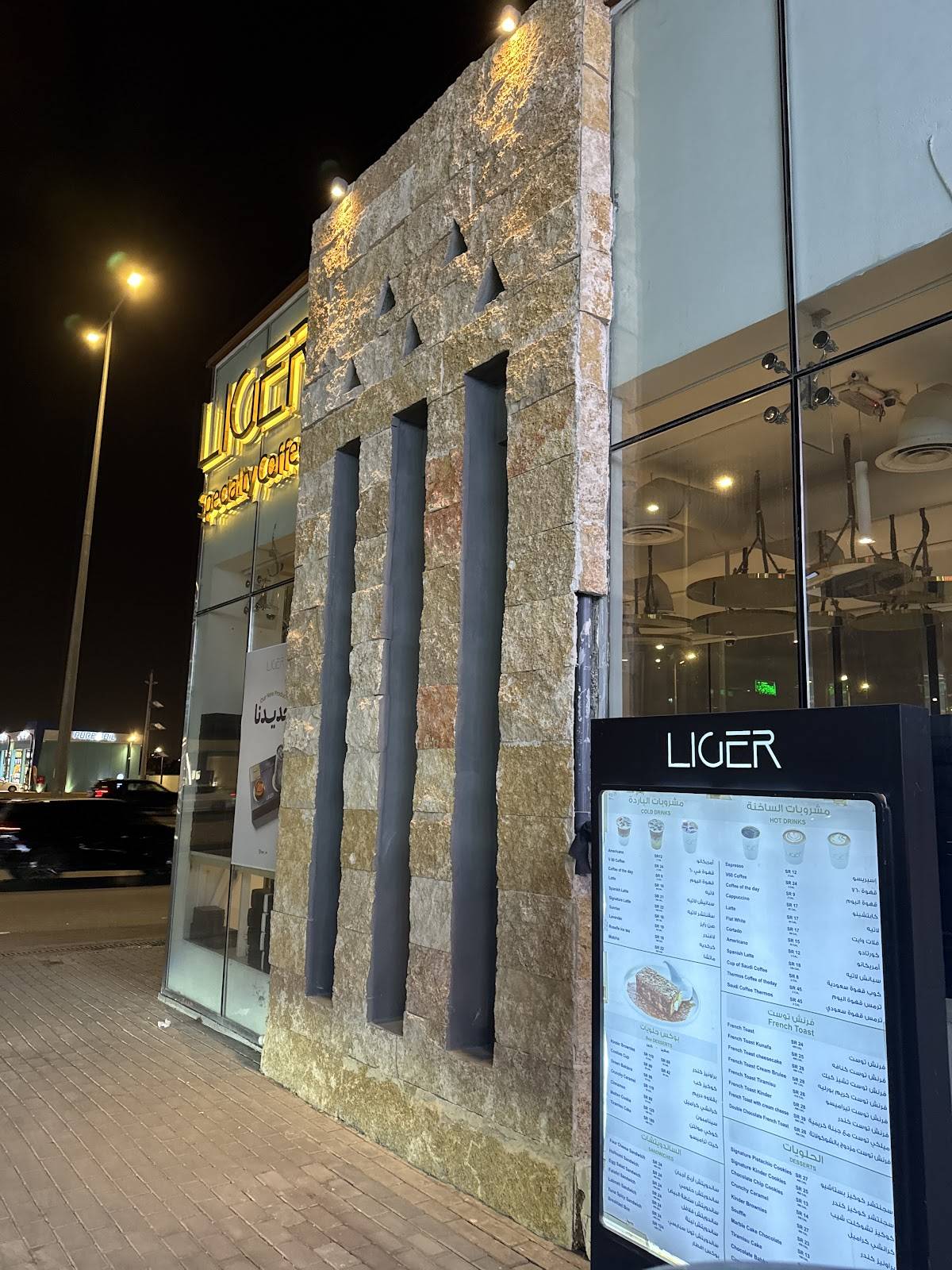 Liger cafe меню