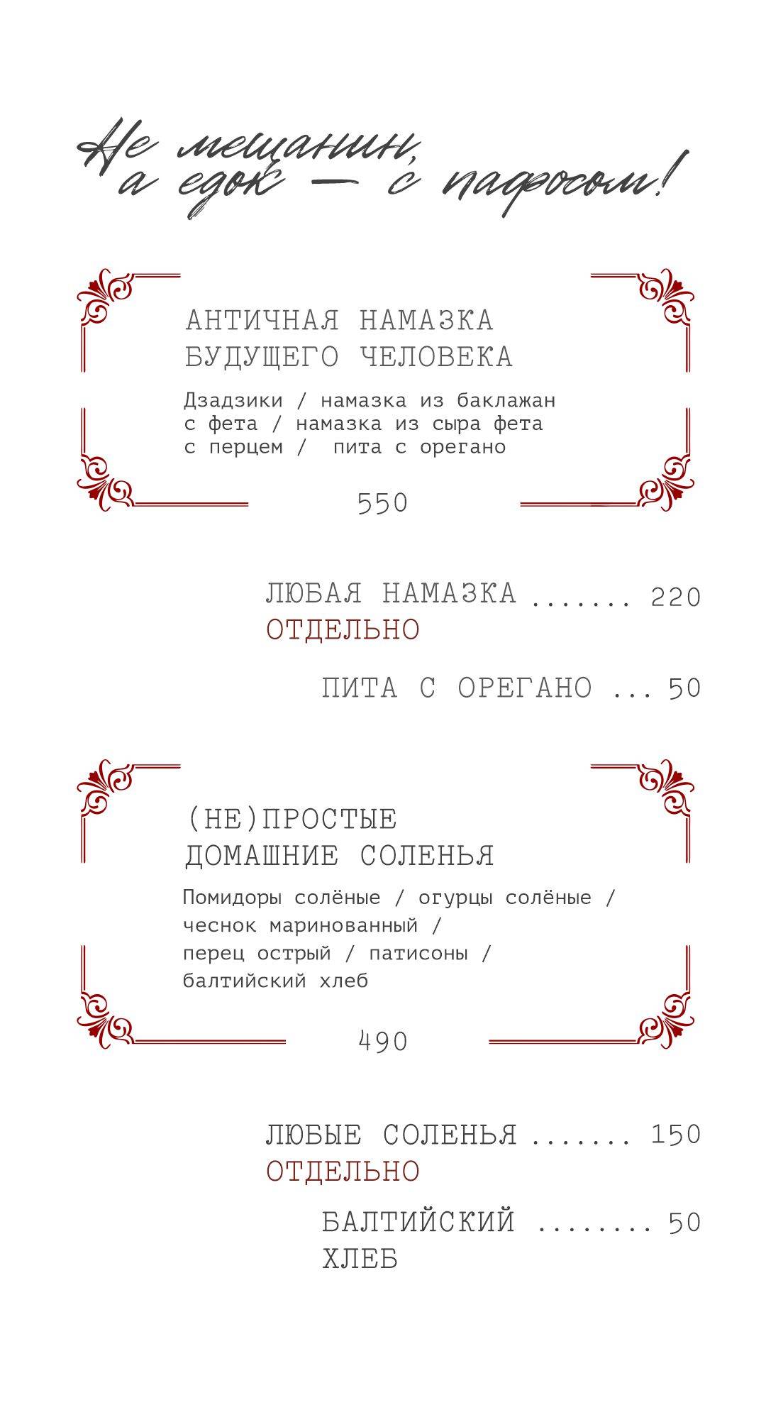 Лиличка меню
