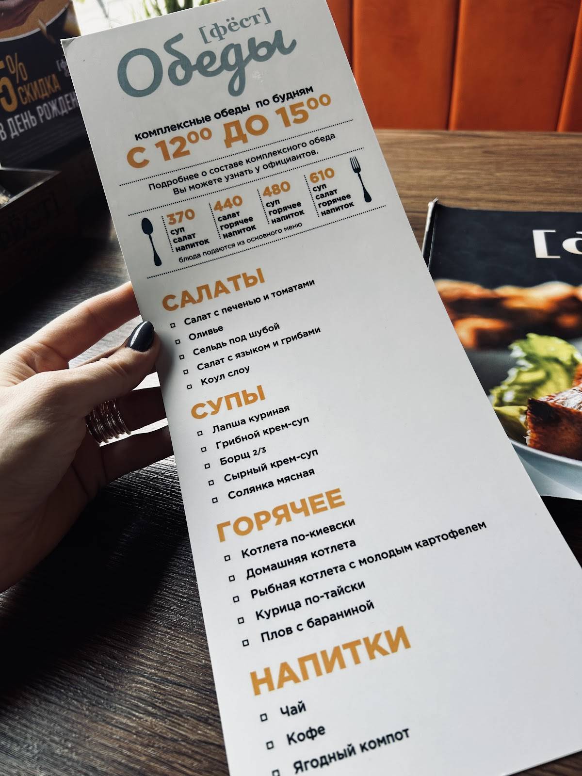Фёст coffee меню