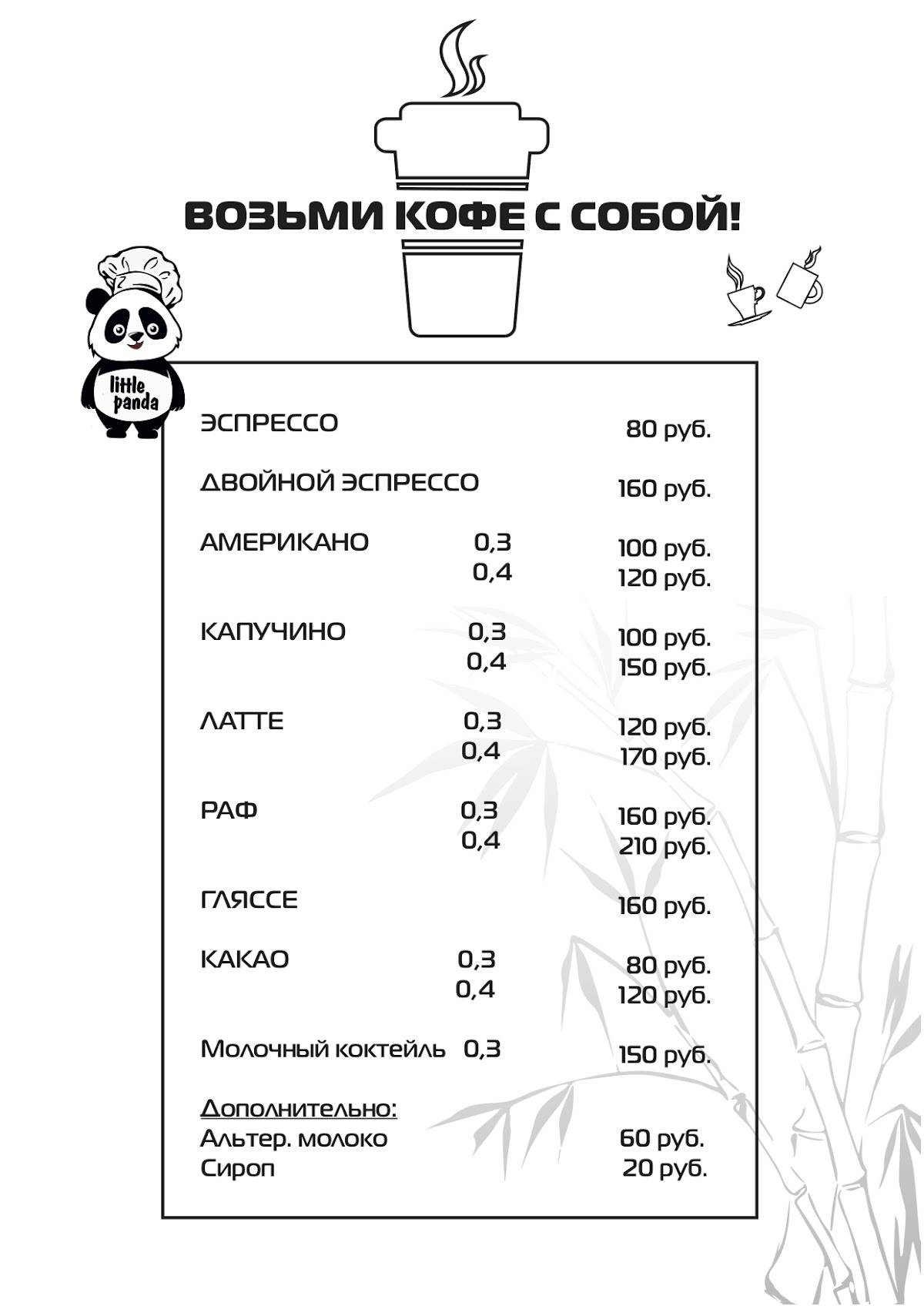 ИнтерКухня.рф меню