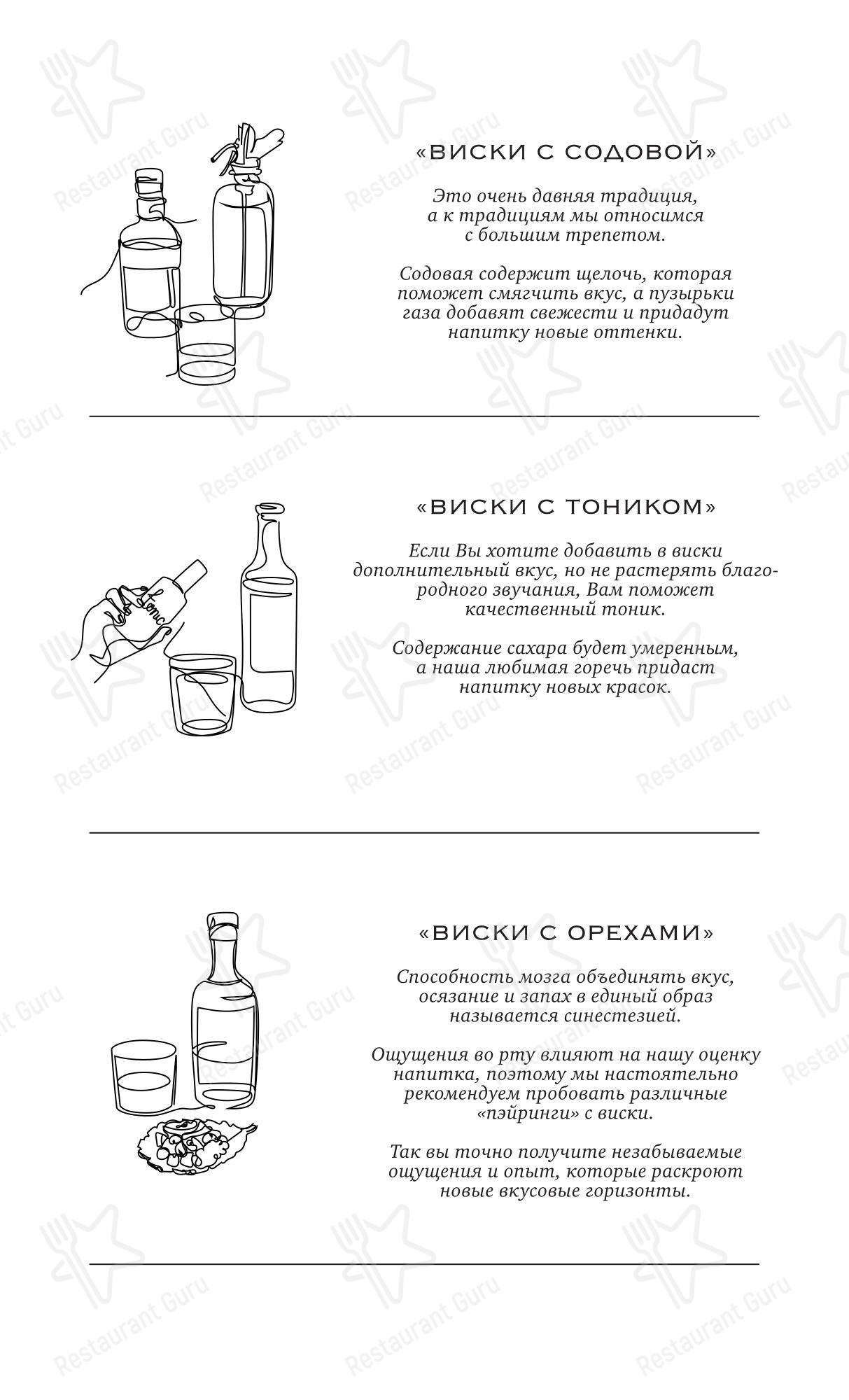 Меню ресторана Лондонъ - Основное меню