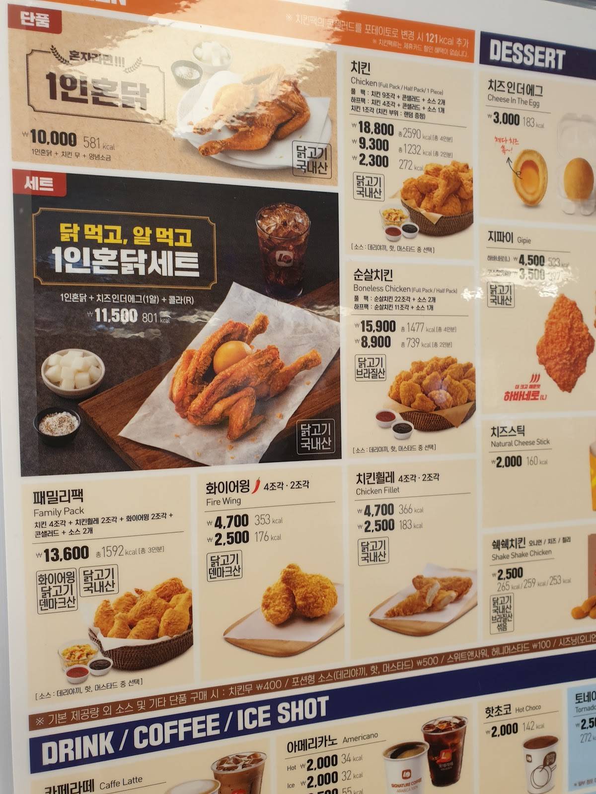 Lotteria меню