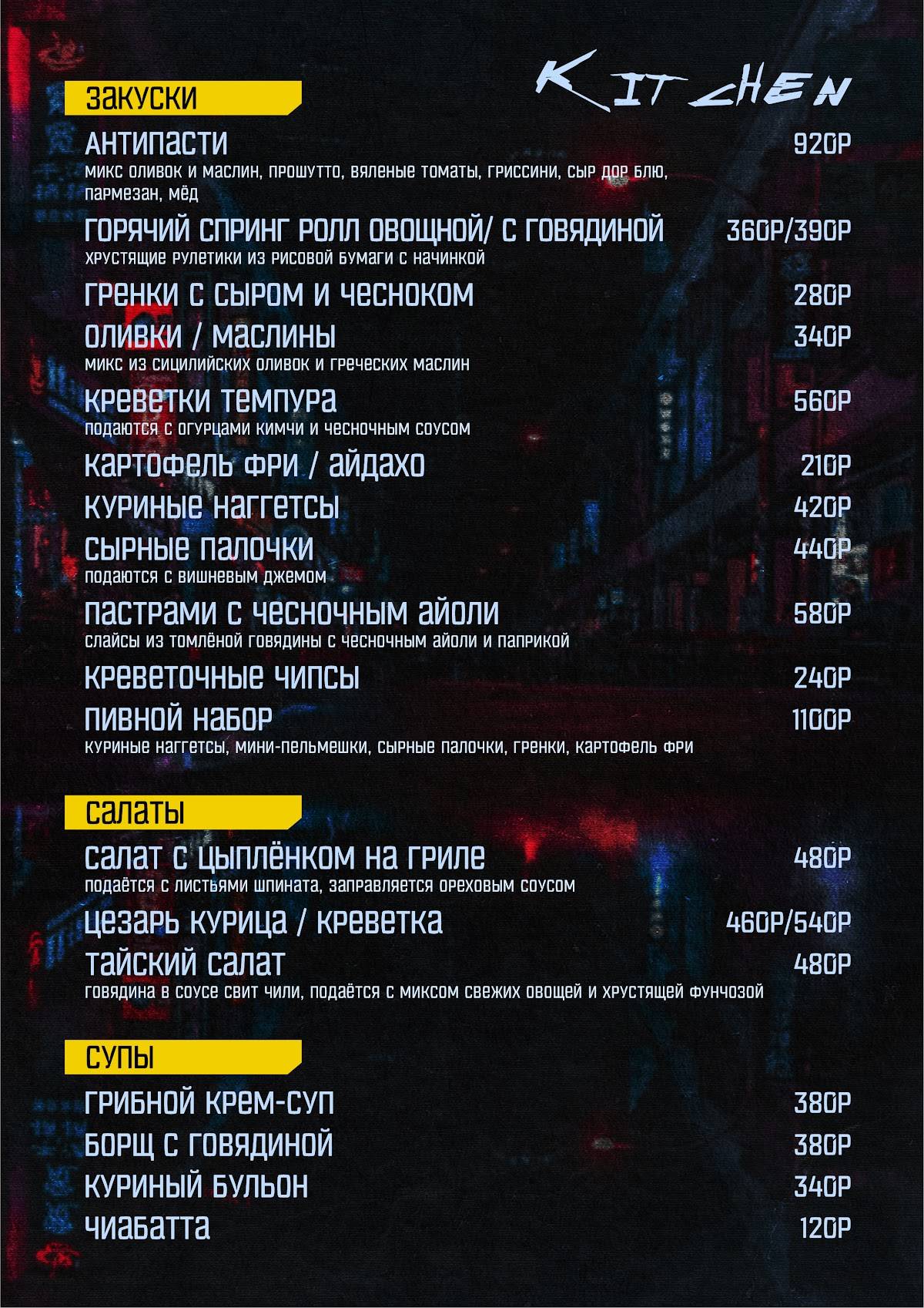 Lounge bar 42 меню