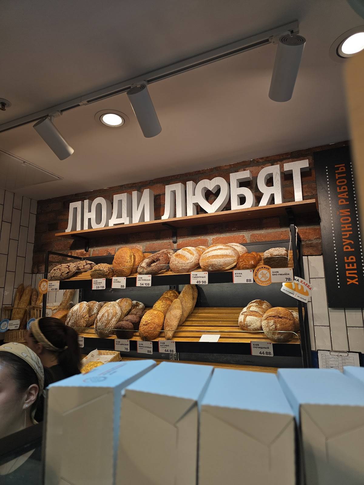 ЛюдиЛюбят меню