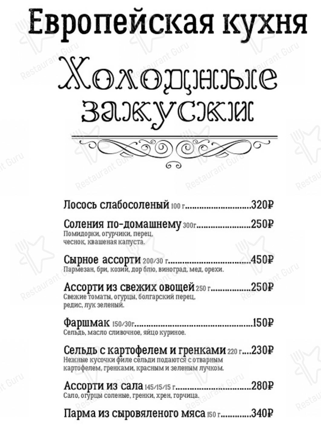 Меню для посетителей кафе Джаз