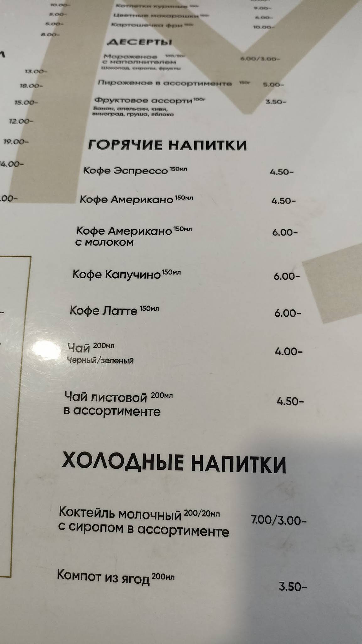 М1 меню