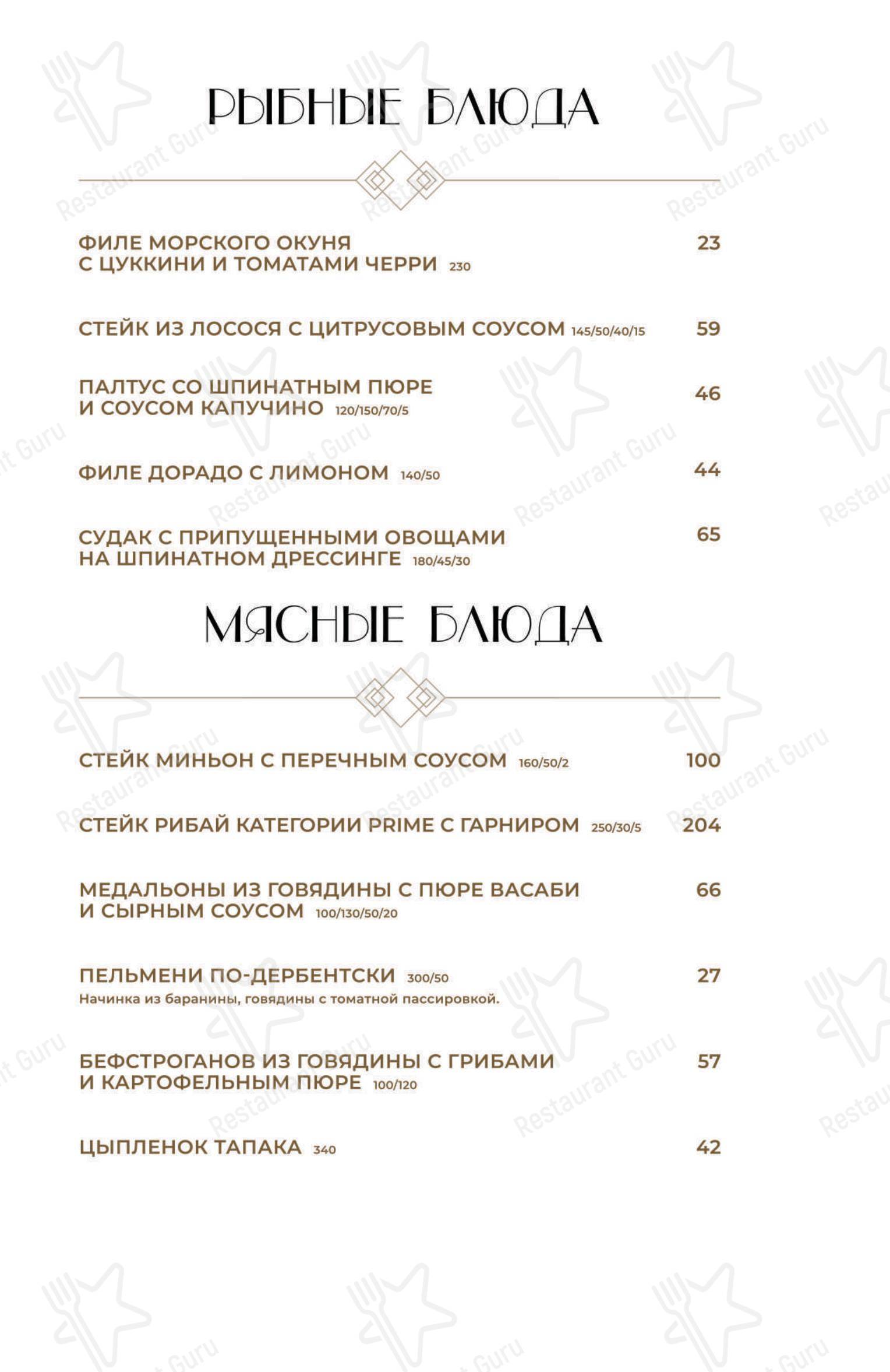 М1 в - Меню