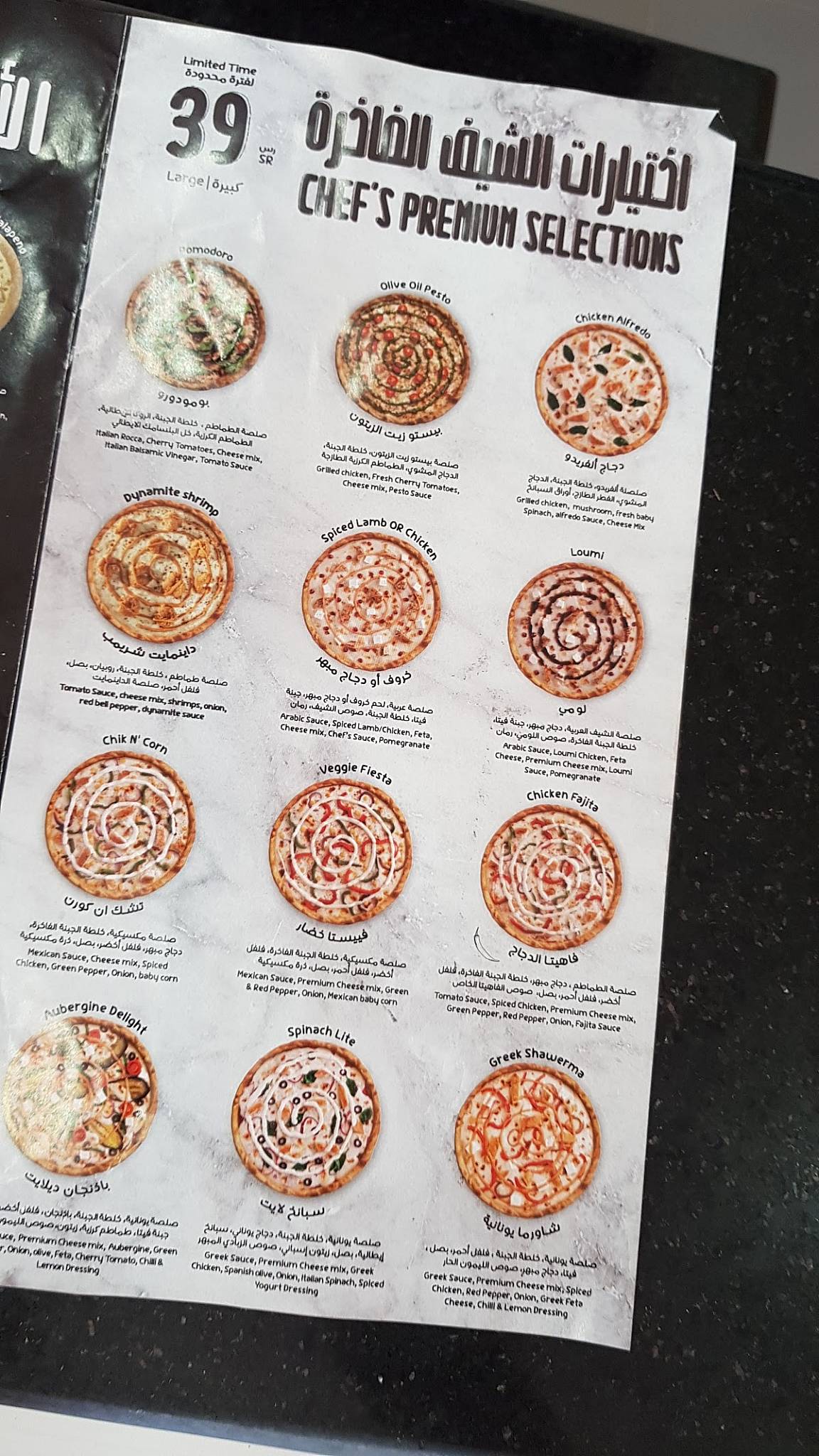 Maestro Pizza меню
