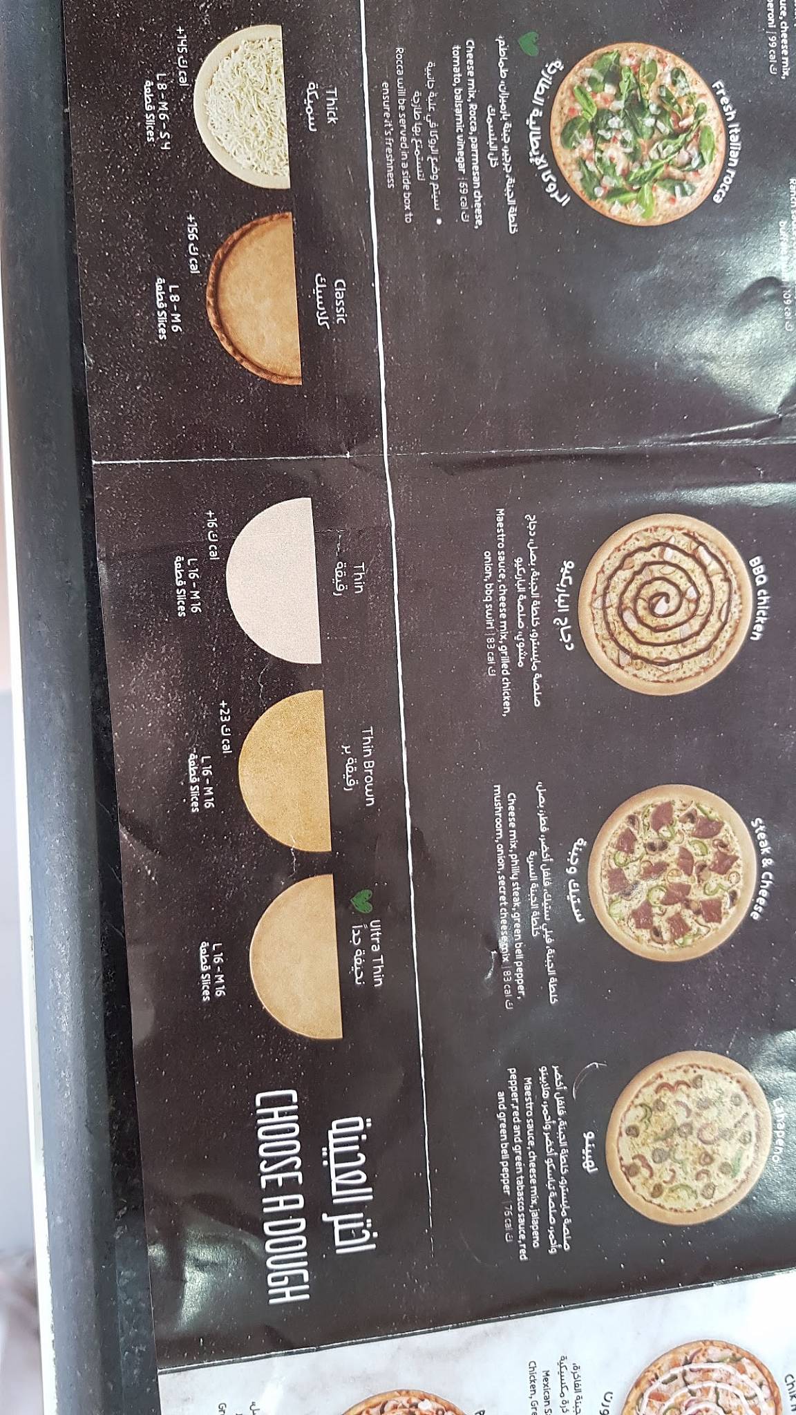 Maestro Pizza меню