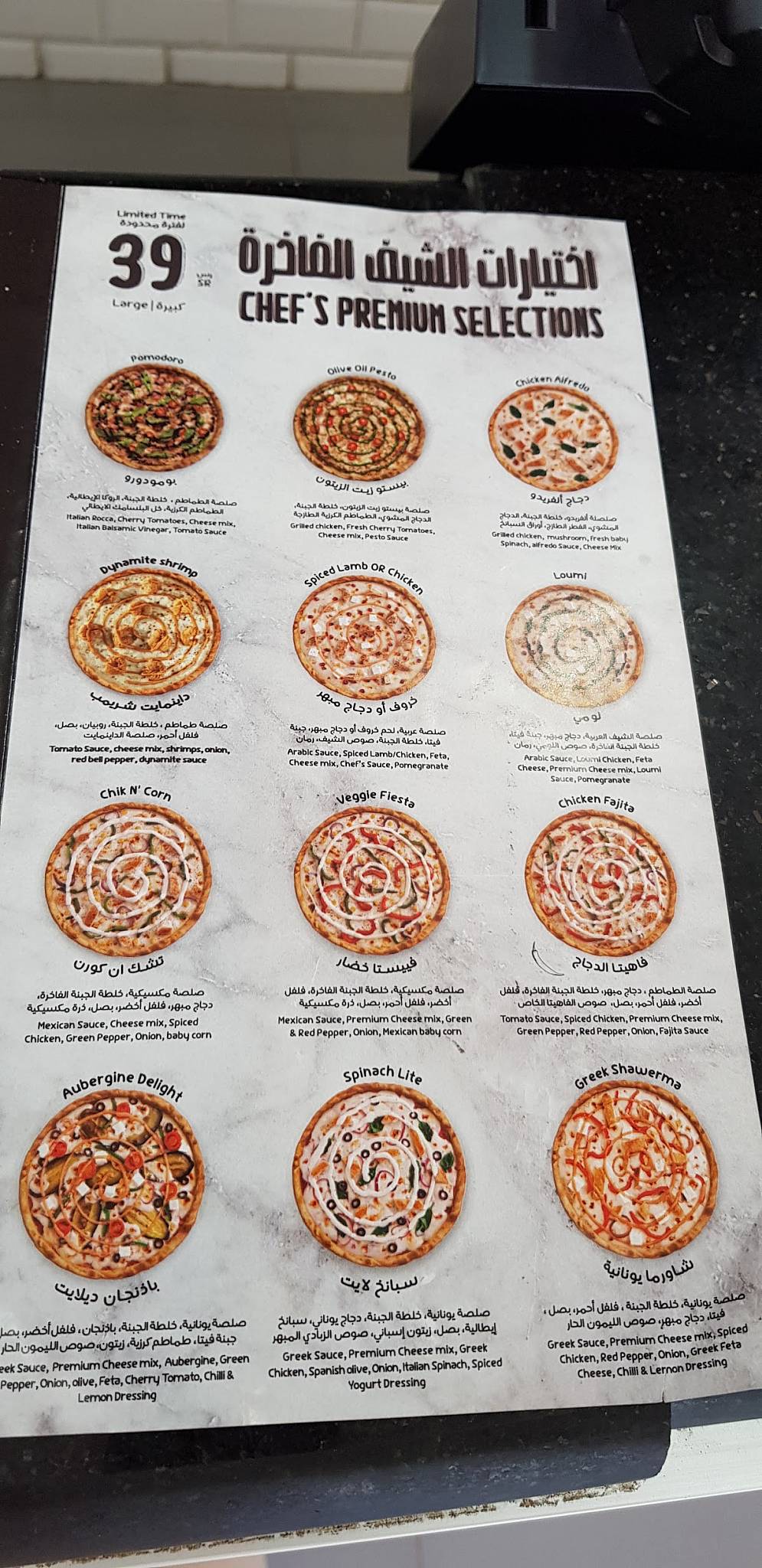 Maestro Pizza меню