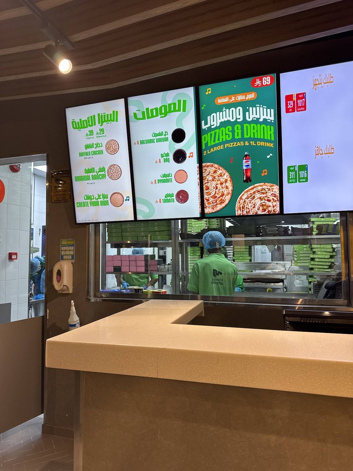 Maestro Pizza меню