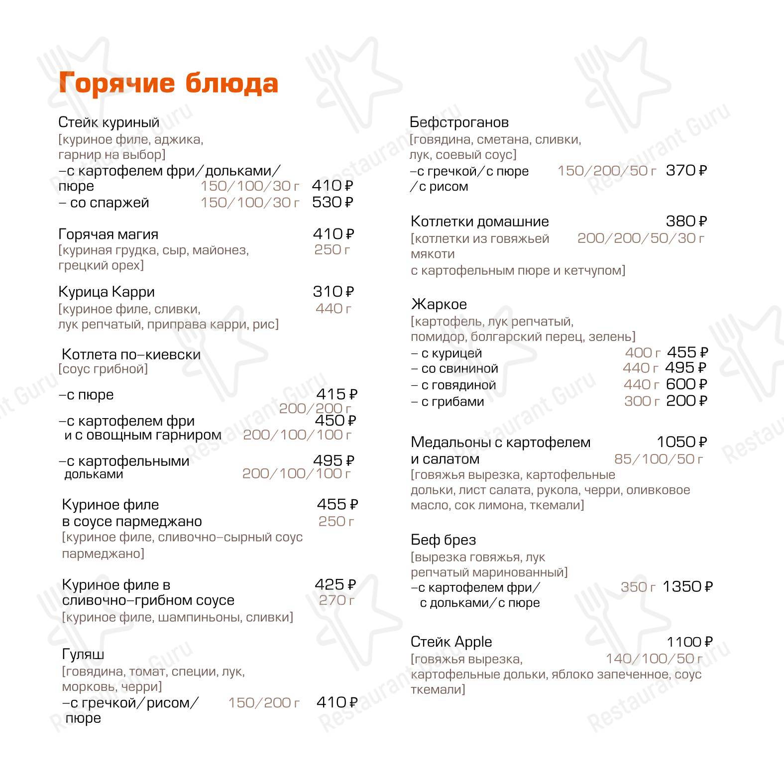 Меню напитков кафе Магия в Владикавказе
