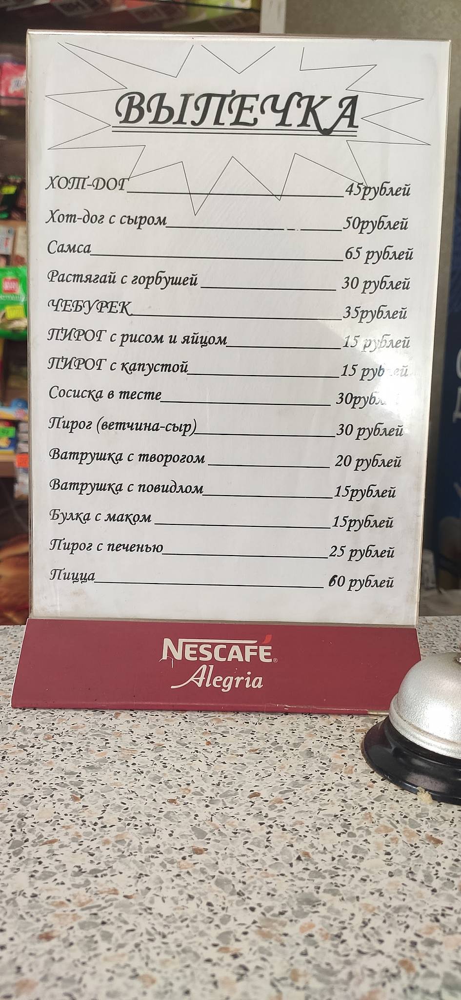 Магистраль меню